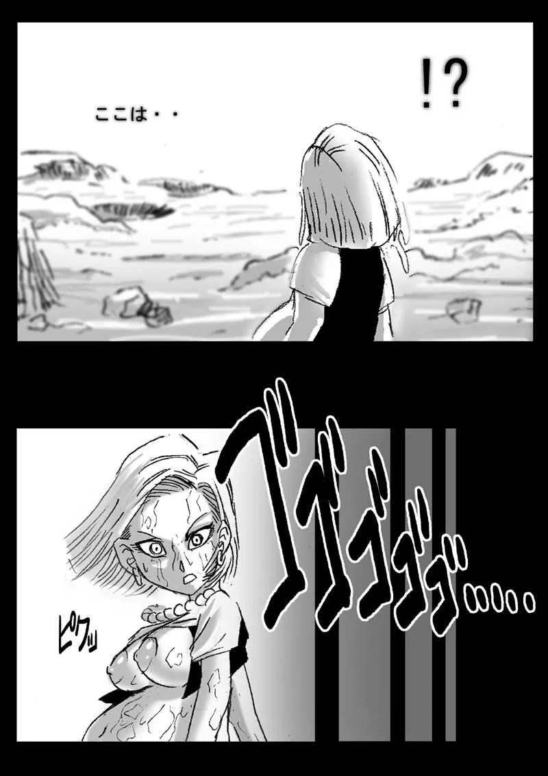 [ミラクルポンチ祭り (ばさら)] DRAGON ROAD 3 10th anniversary (ドラゴンボールZ)_5