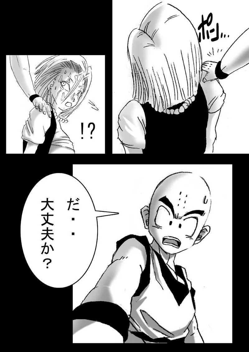 [ミラクルポンチ祭り (ばさら)] DRAGON ROAD 3 10th anniversary (ドラゴンボールZ)_8
