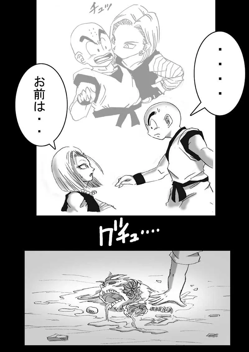 [ミラクルポンチ祭り (ばさら)] DRAGON ROAD 3 10th anniversary (ドラゴンボールZ)_9