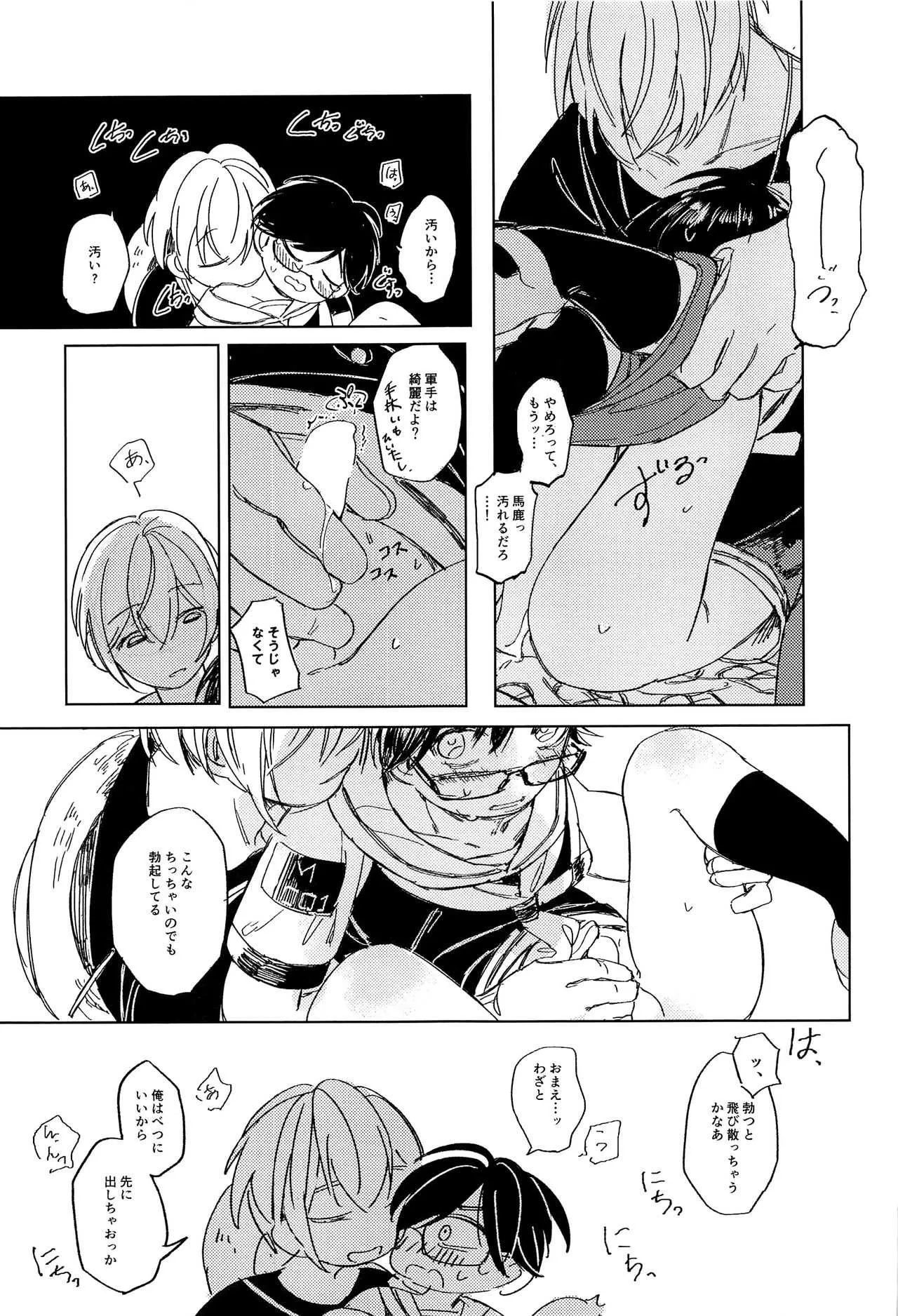 [Club KG, CMYK (Koumei, Minami)] Asobaze, Younenki_10