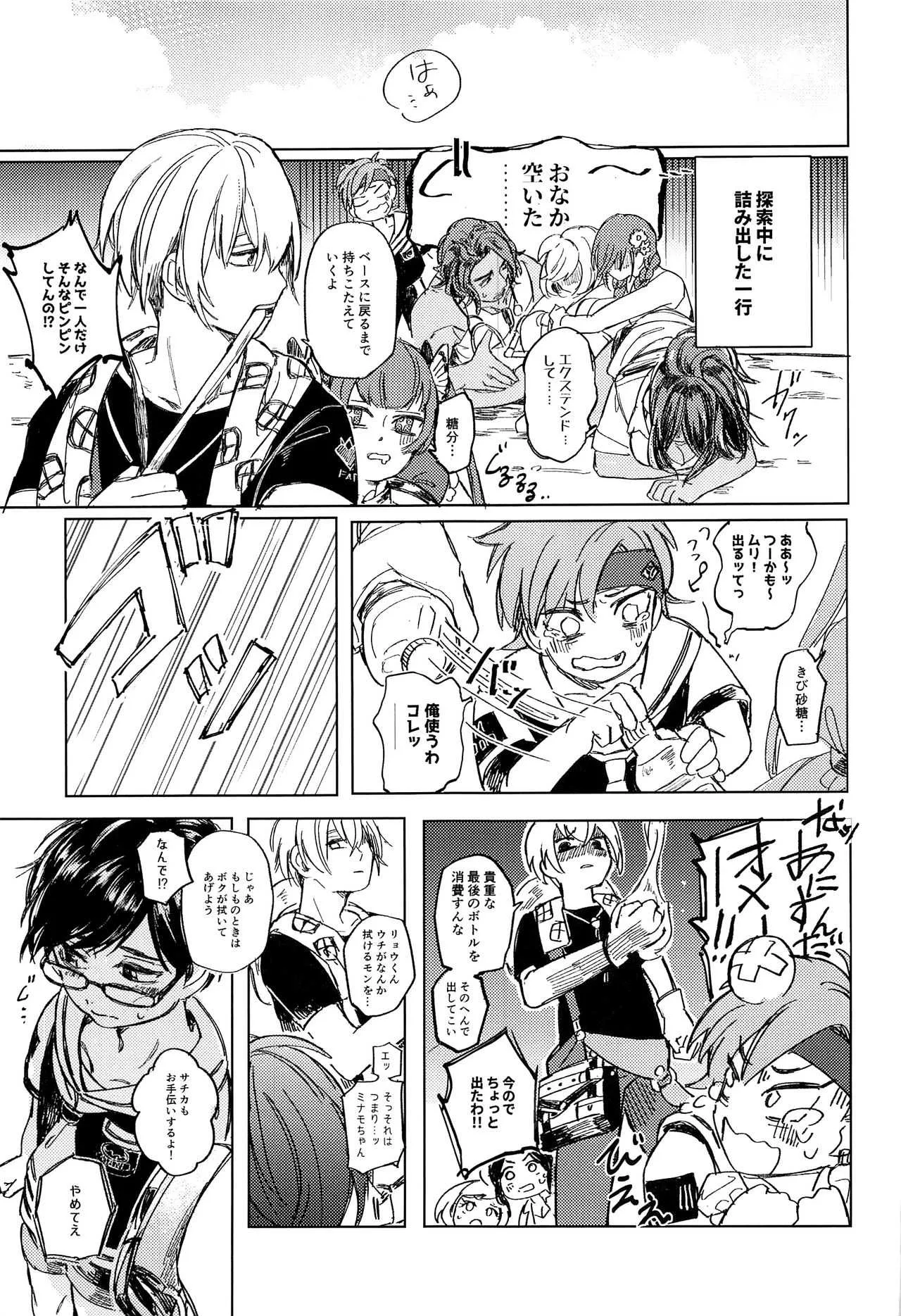 [Club KG, CMYK (Koumei, Minami)] Asobaze, Younenki_4