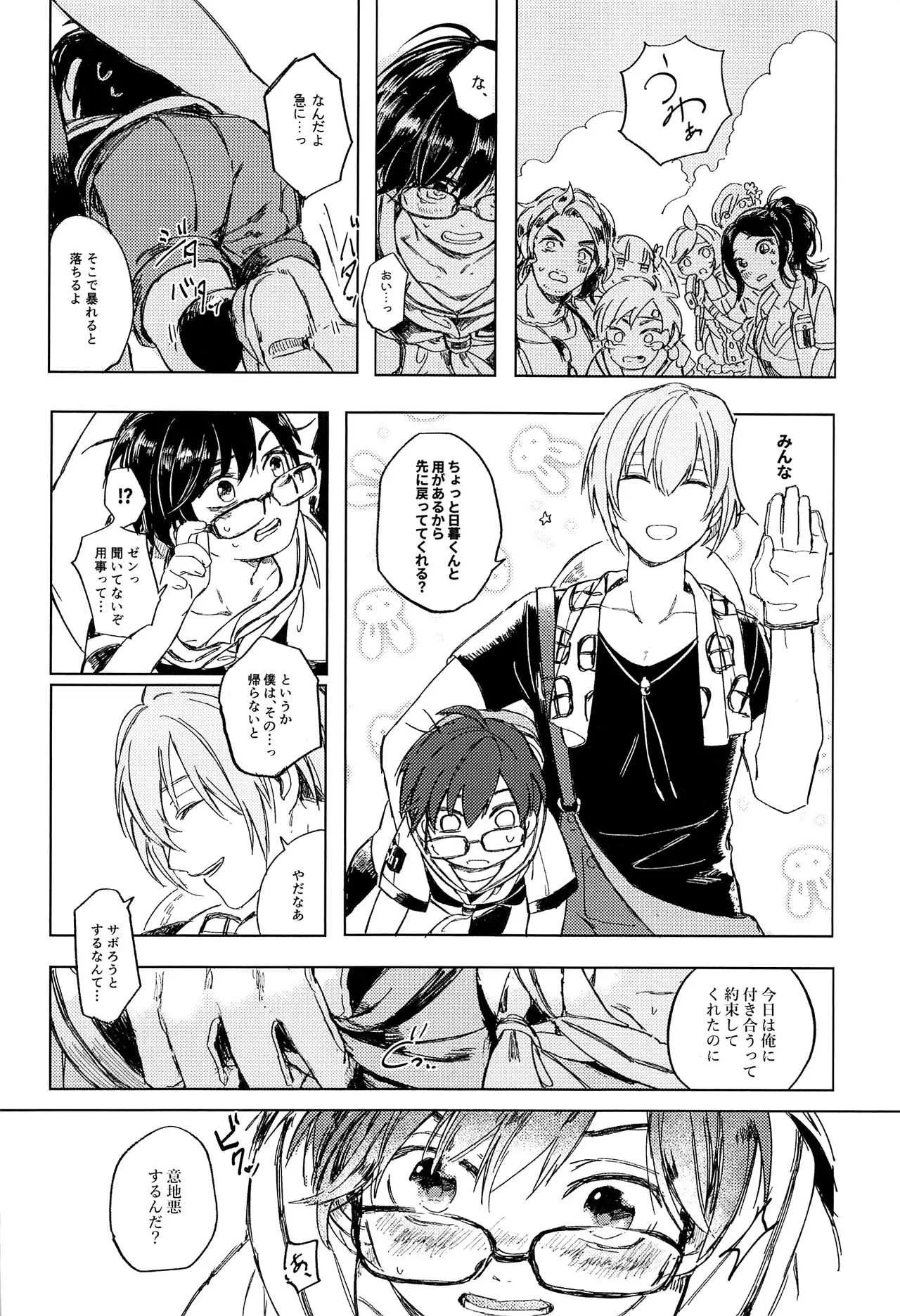 [Club KG, CMYK (Koumei, Minami)] Asobaze, Younenki_5