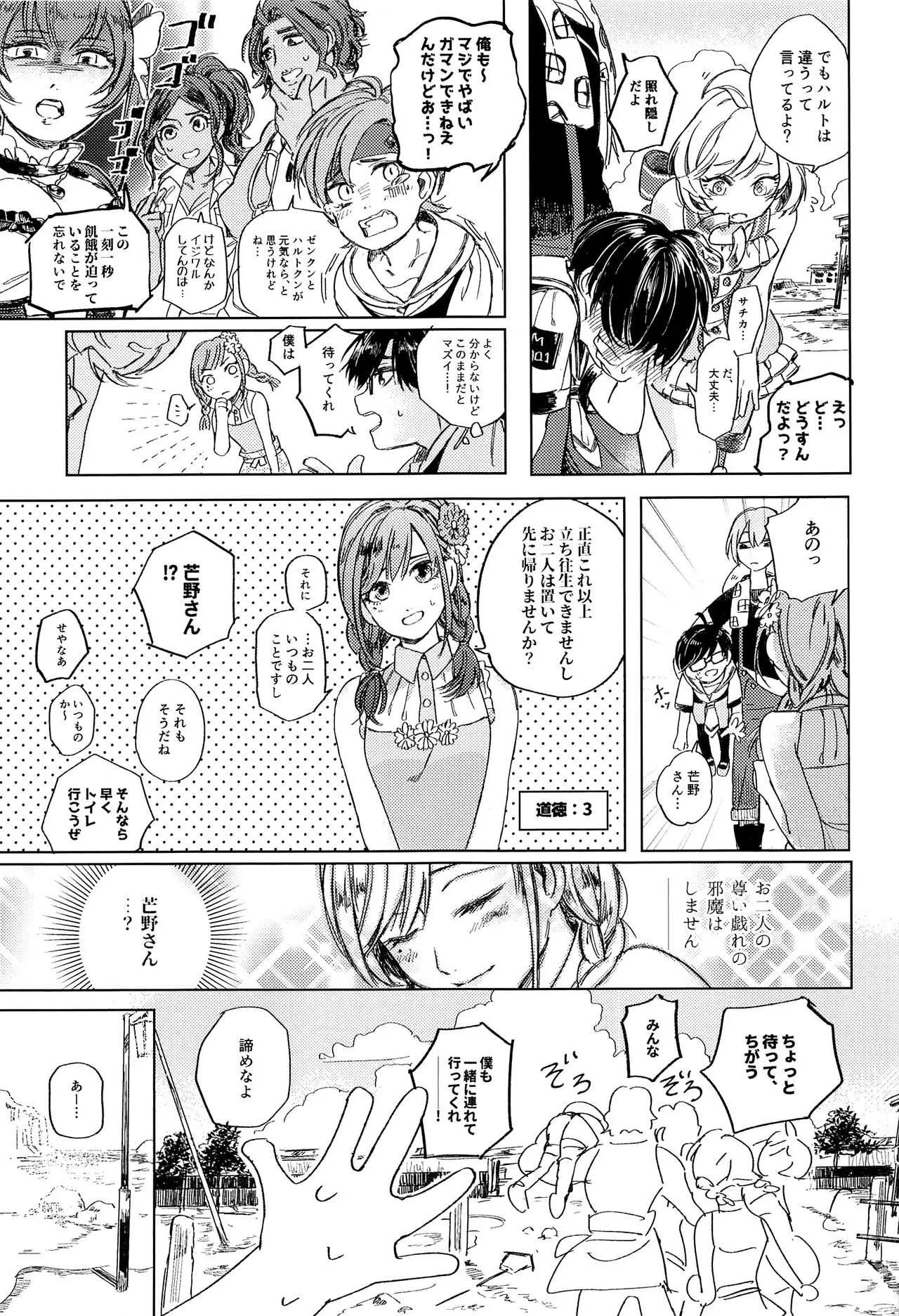 [Club KG, CMYK (Koumei, Minami)] Asobaze, Younenki_6
