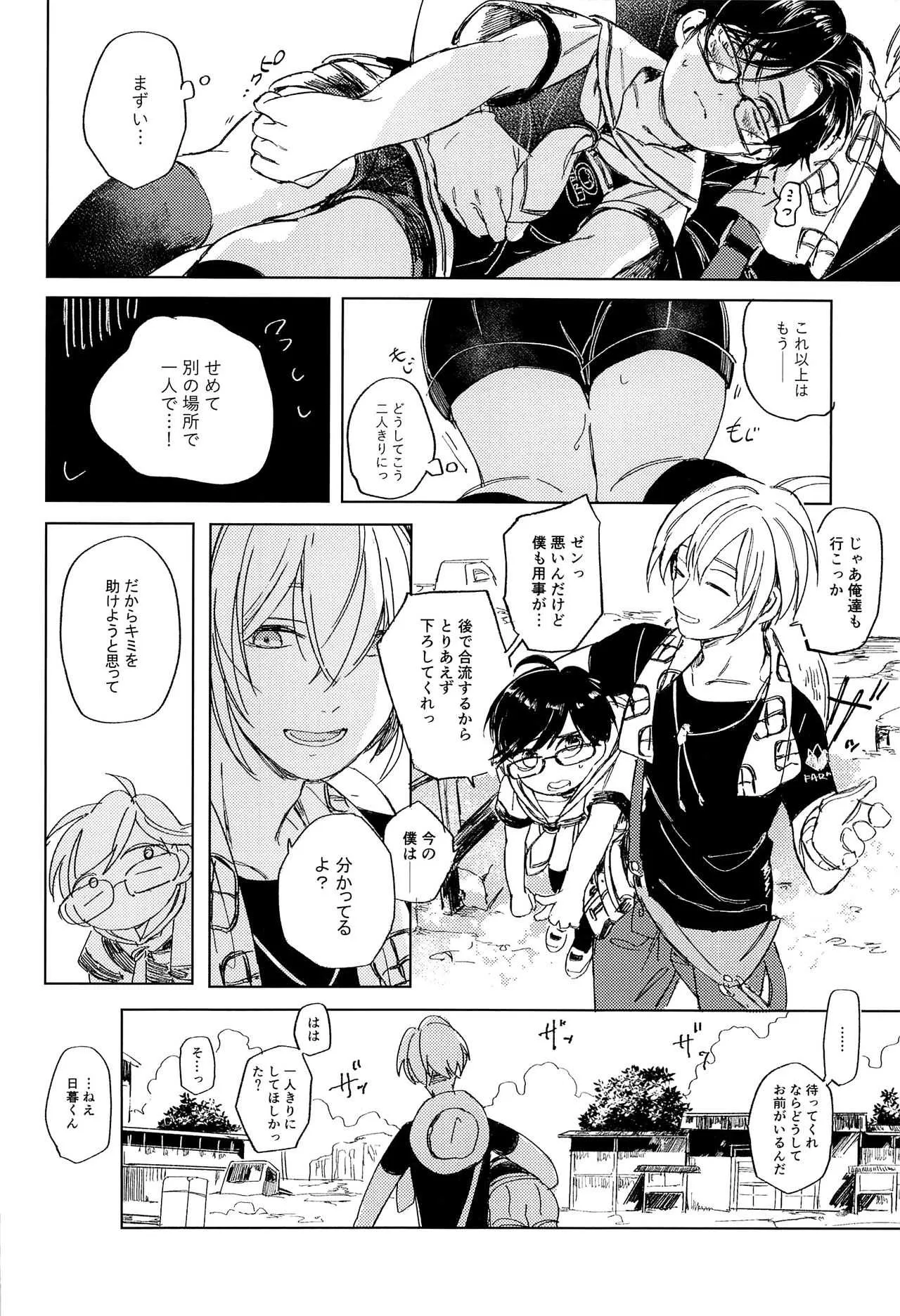 [Club KG, CMYK (Koumei, Minami)] Asobaze, Younenki_7