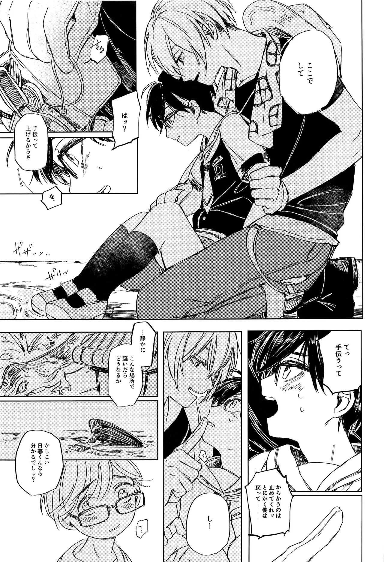 [Club KG, CMYK (Koumei, Minami)] Asobaze, Younenki_8