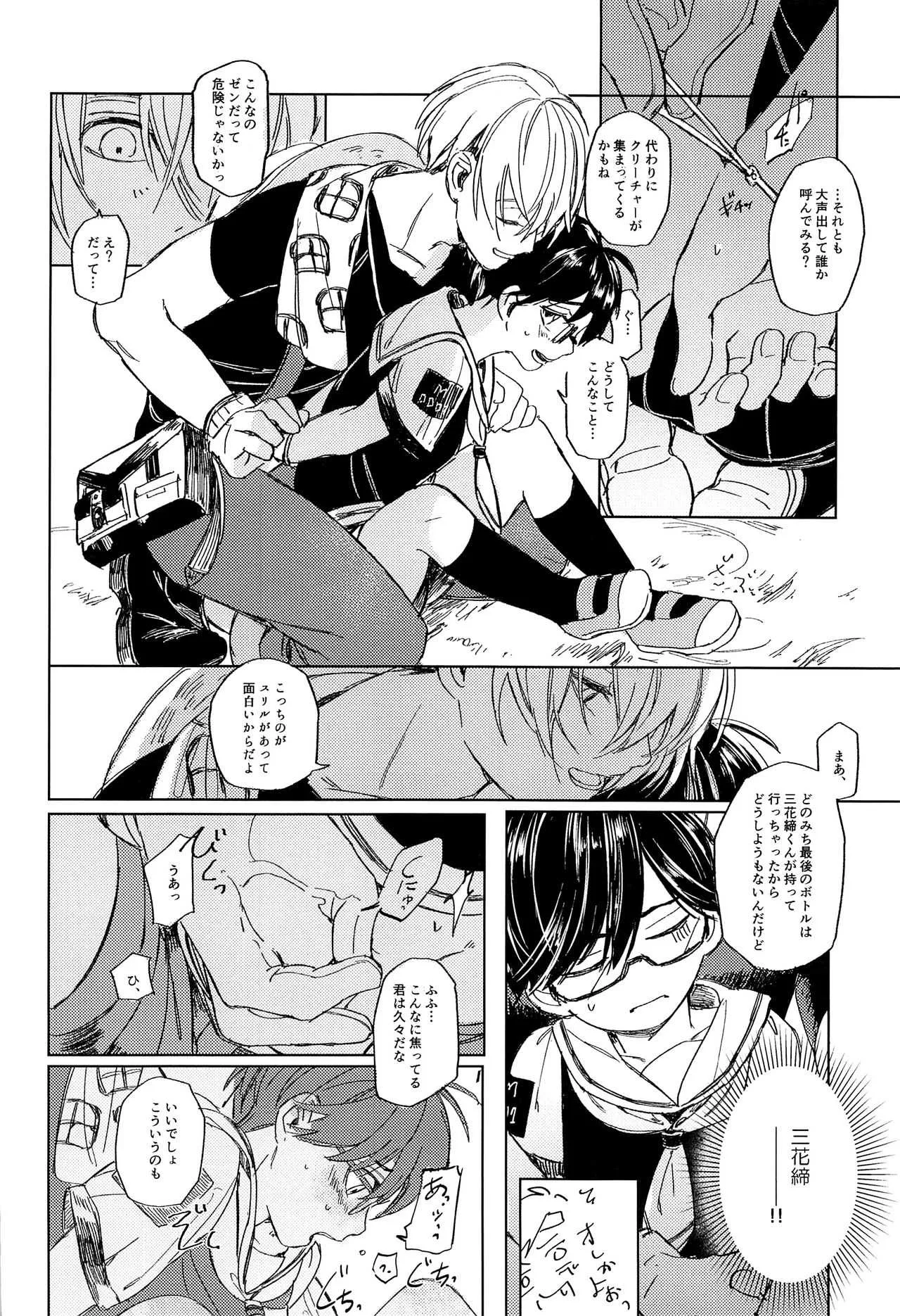 [Club KG, CMYK (Koumei, Minami)] Asobaze, Younenki_9