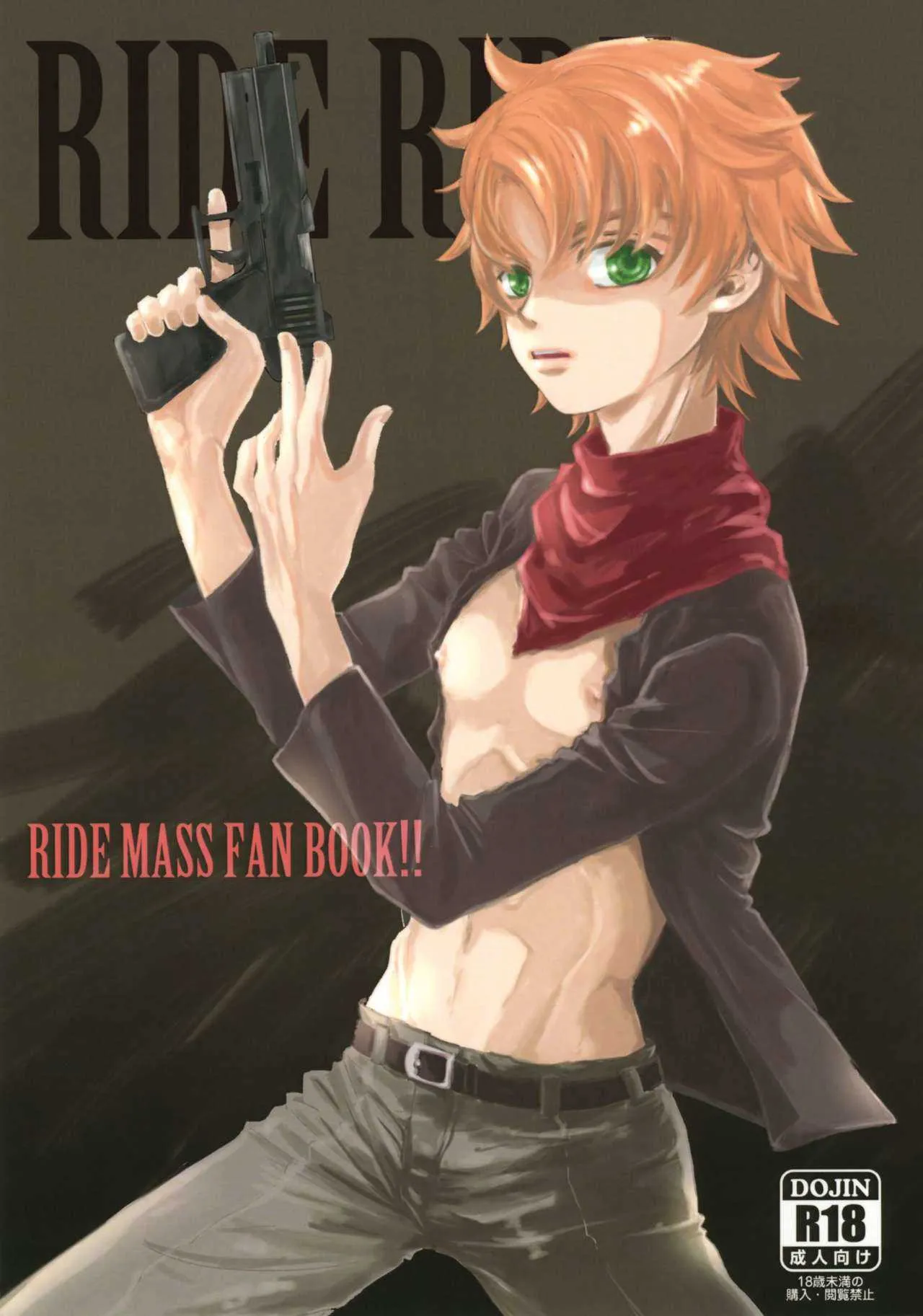 [YANCHA CLUB (DOUSAI)] RIDE RIDE (Mobile Suit Gundam Iron-Blooded Orphans)