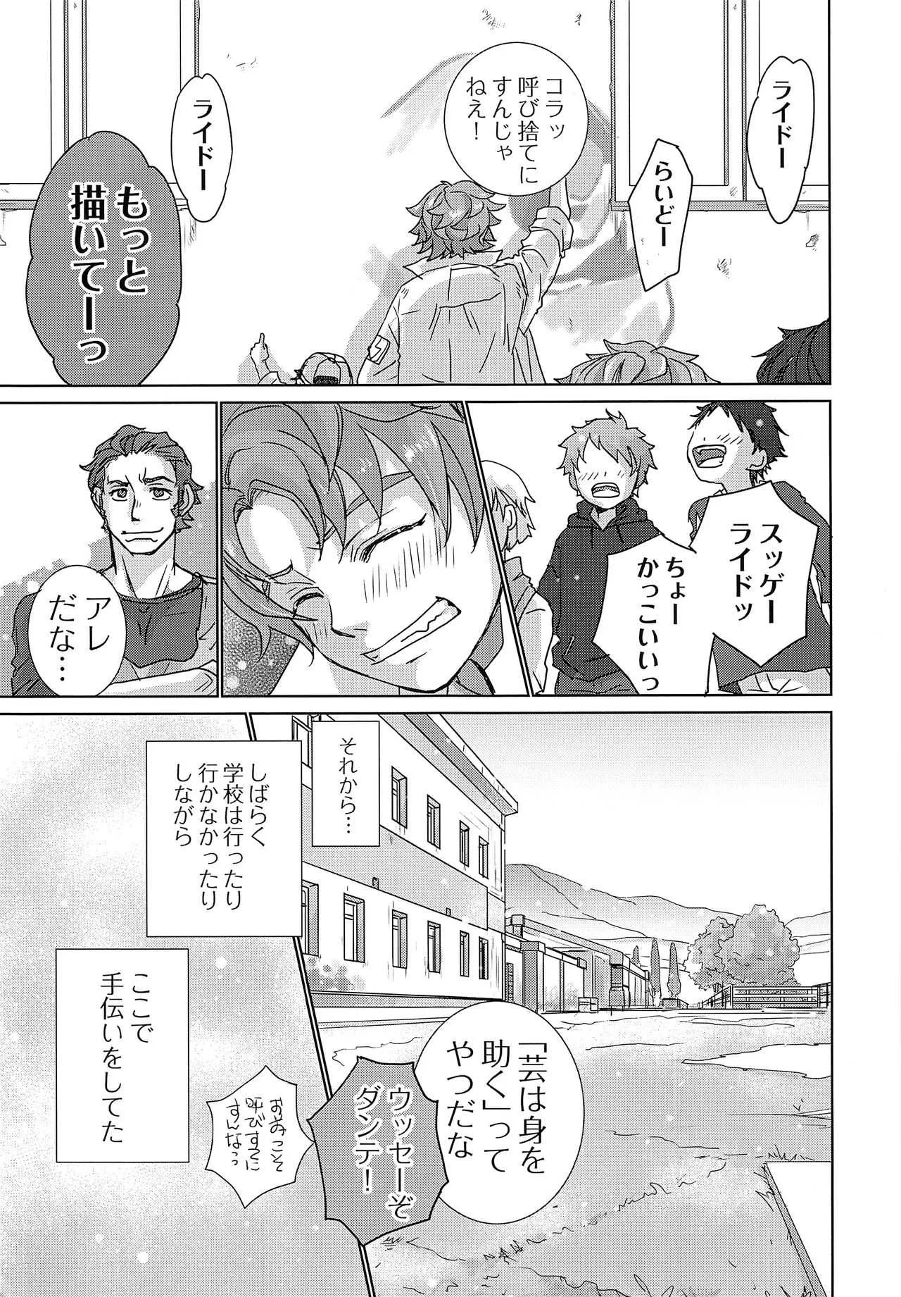 [YANCHA CLUB (DOUSAI)] RIDE RIDE (Mobile Suit Gundam Iron-Blooded Orphans)_6
