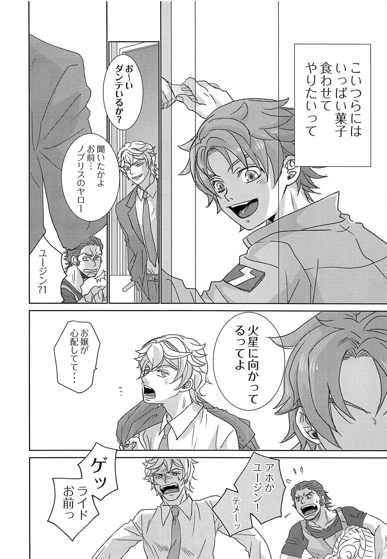 [YANCHA CLUB (DOUSAI)] RIDE RIDE (Mobile Suit Gundam Iron-Blooded Orphans)_7