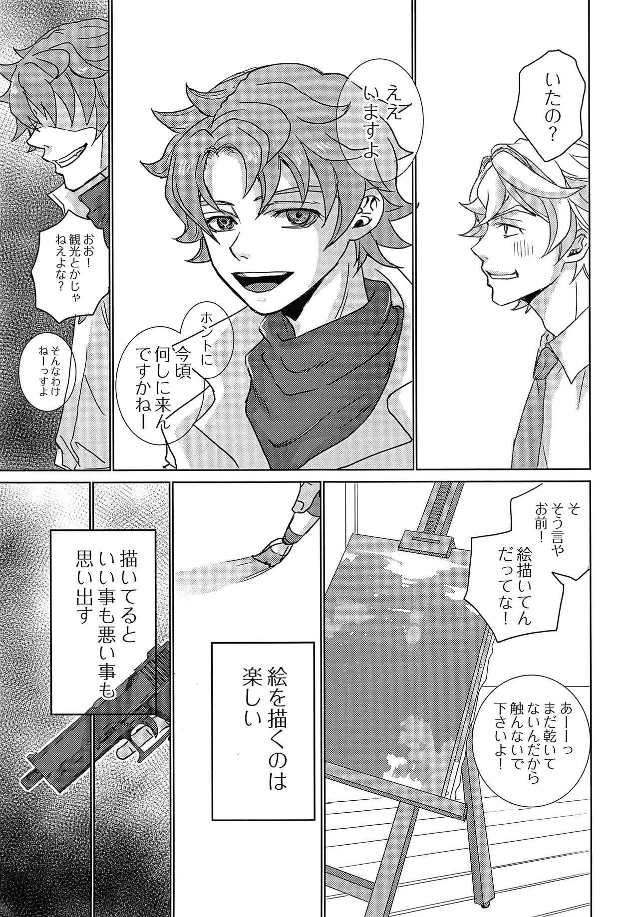 [YANCHA CLUB (DOUSAI)] RIDE RIDE (Mobile Suit Gundam Iron-Blooded Orphans)_8