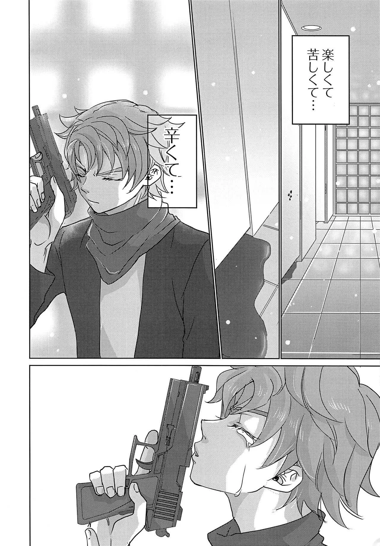 [YANCHA CLUB (DOUSAI)] RIDE RIDE (Mobile Suit Gundam Iron-Blooded Orphans)_9