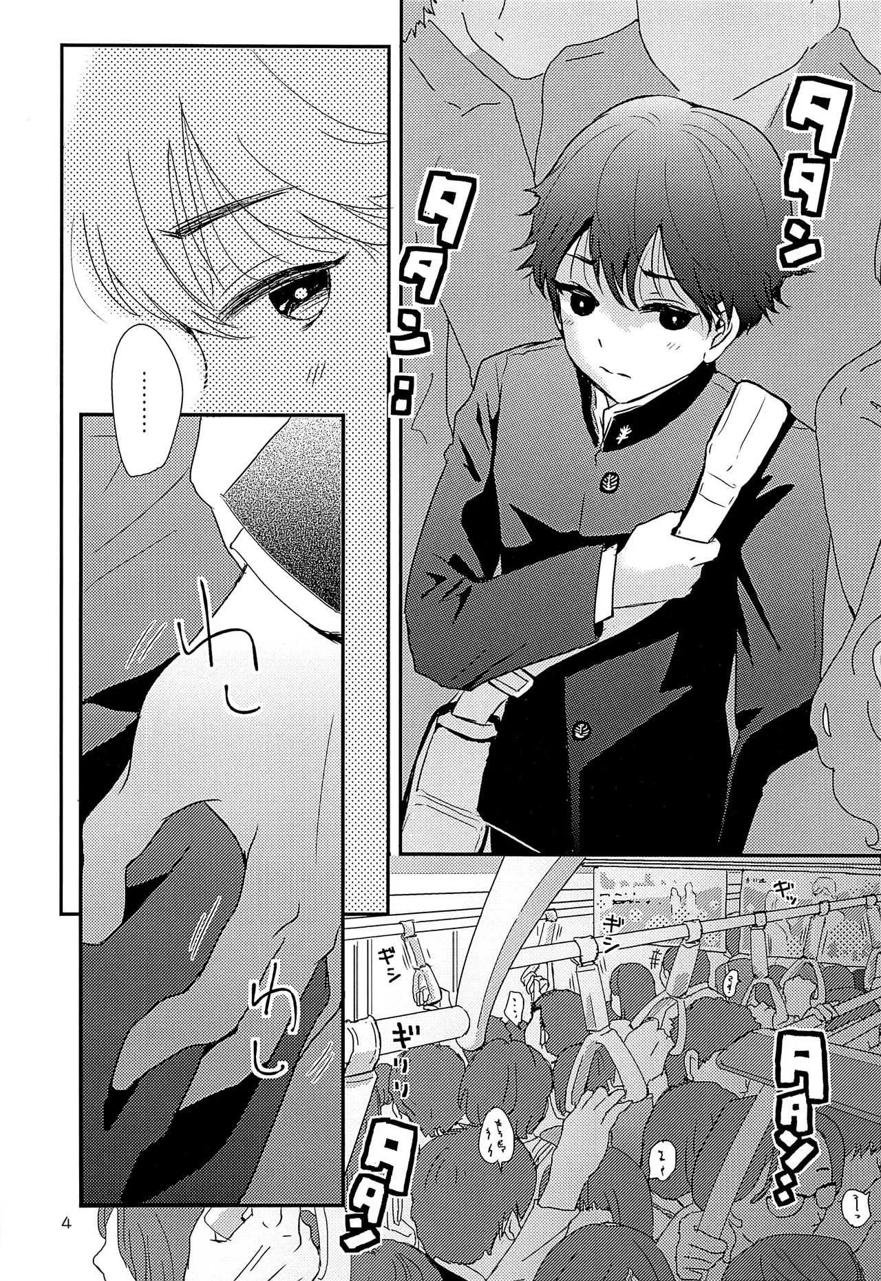 [Natsukanmi (Ko-ri Azuki)] Eriito Chikan to Hankou Dekinai Ki Shounen_3