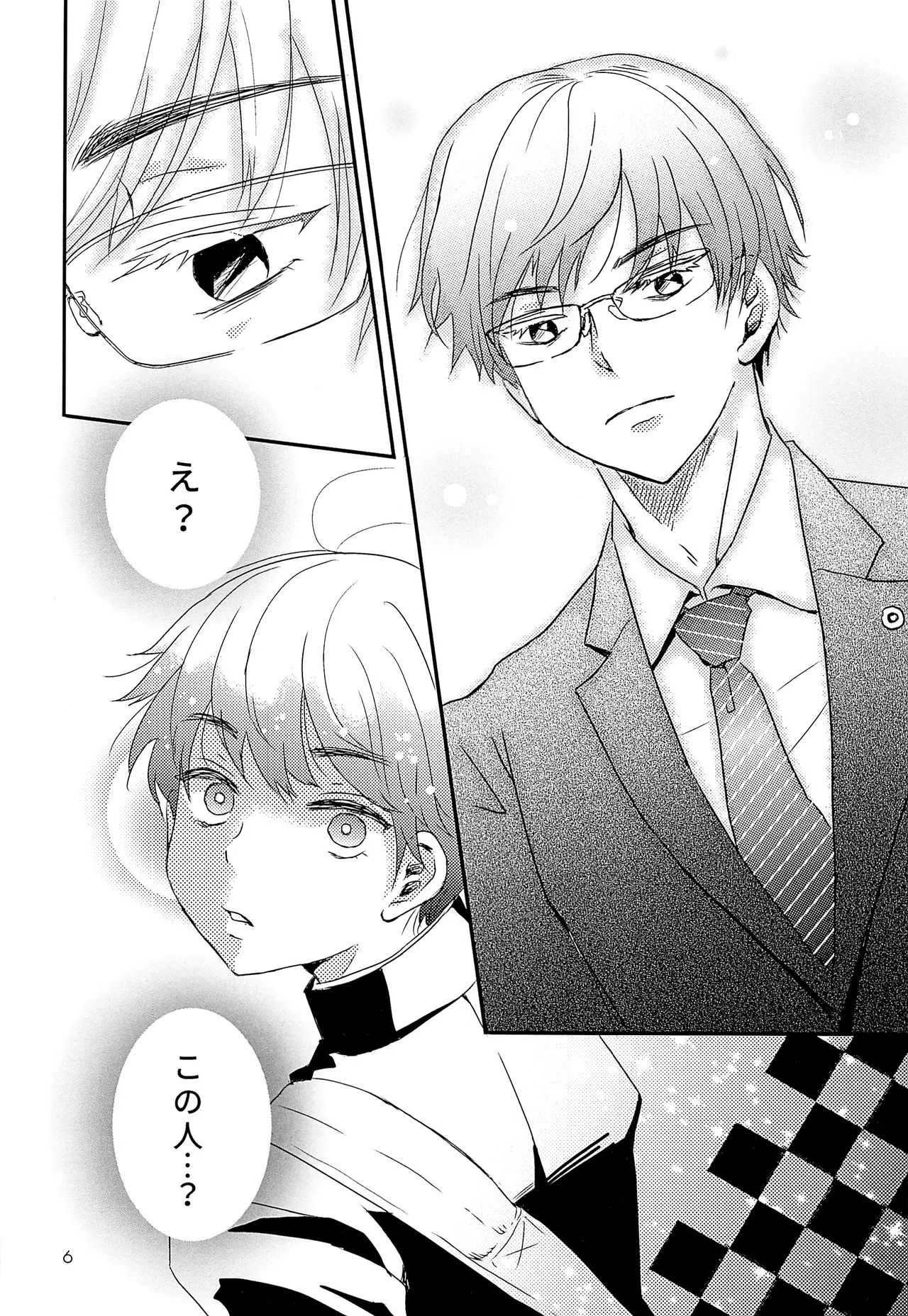 [Natsukanmi (Ko-ri Azuki)] Eriito Chikan to Hankou Dekinai Ki Shounen_5