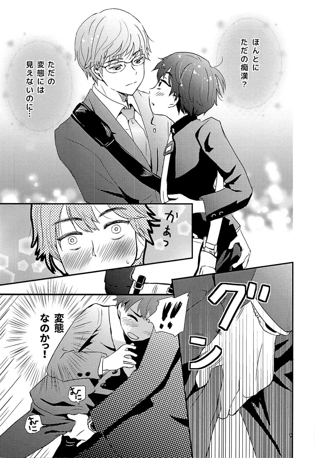 [Natsukanmi (Ko-ri Azuki)] Eriito Chikan to Hankou Dekinai Ki Shounen_8