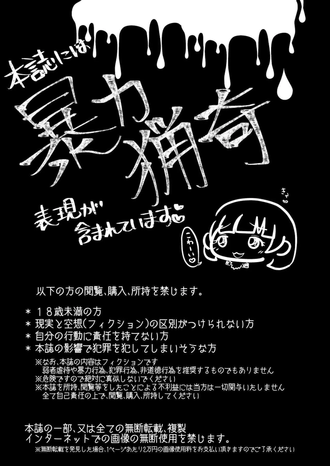 (C95) [電脳ちょこれーと (AwA)] オトナに内緒の悪いコト_3