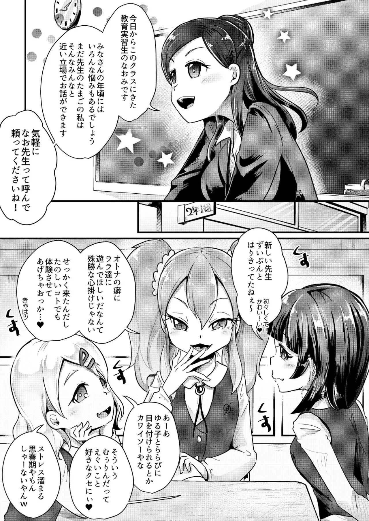 (C95) [電脳ちょこれーと (AwA)] オトナに内緒の悪いコト_5