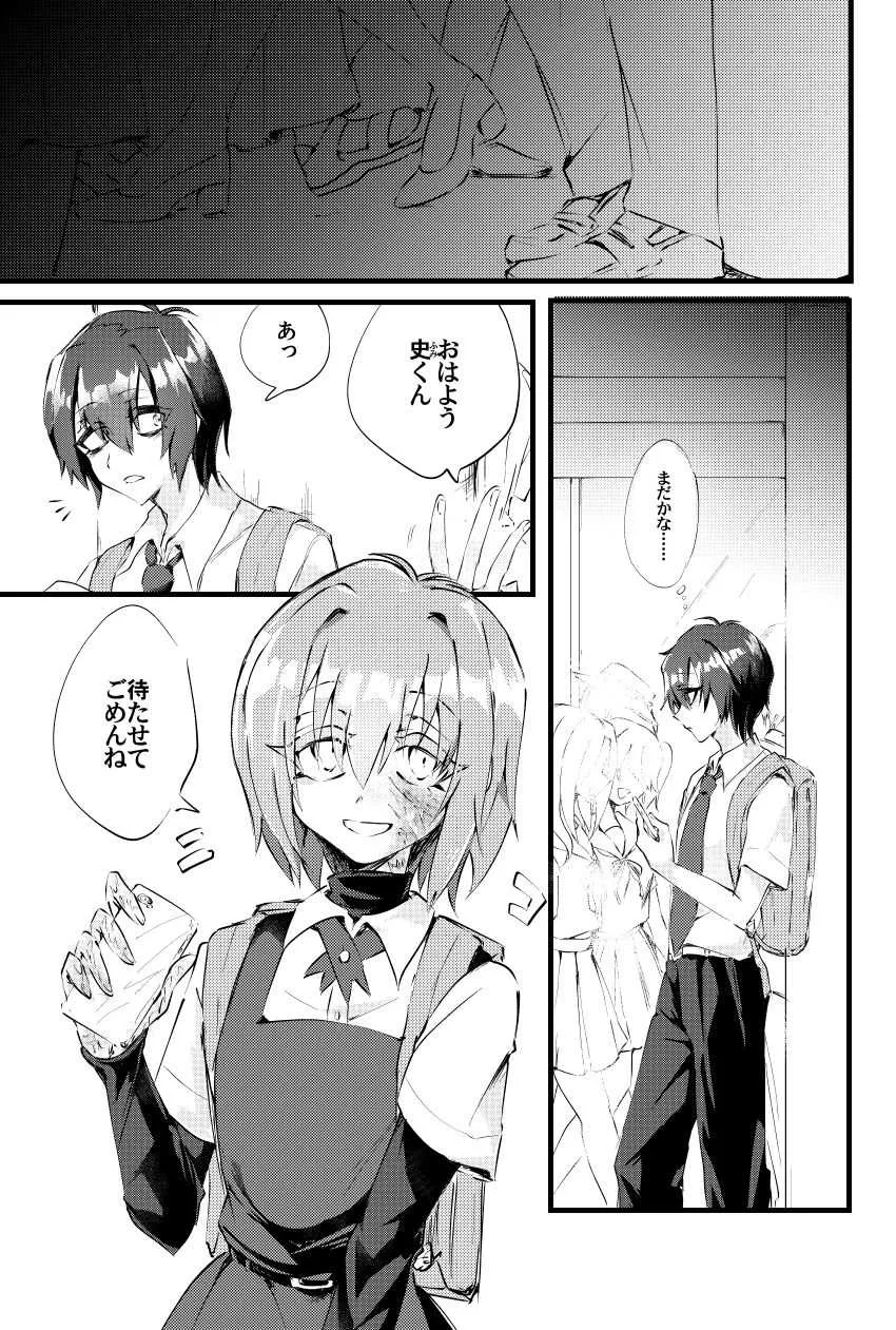 [ねじやのひと (煮わ師)] 燃殻の恋 + 燃殻の恋の痕がたり [DL版]_4