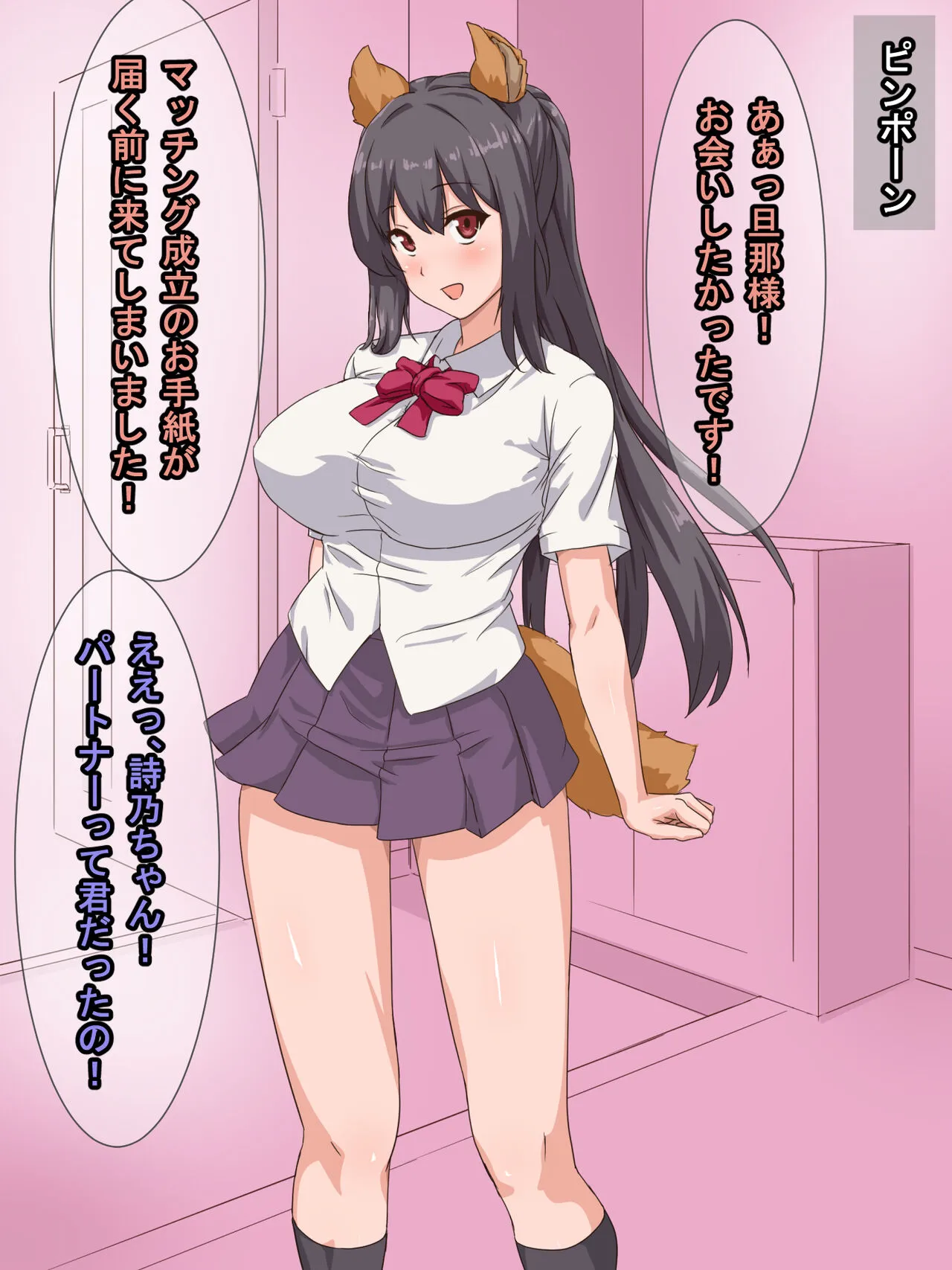 [ゆのくら] 異世界交流会のおかげでケモミミJKの押しかけ女房が出来た話_3