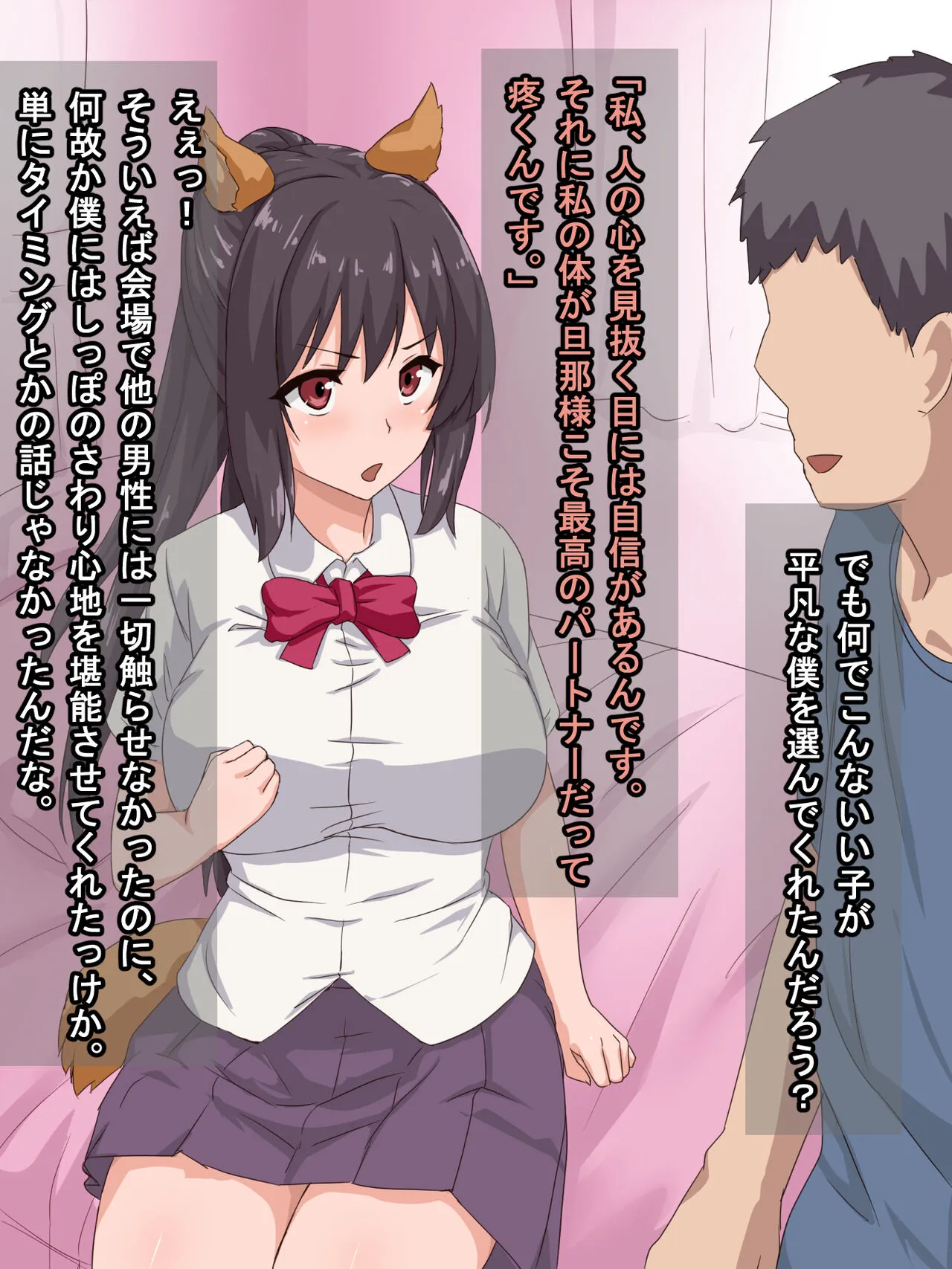 [ゆのくら] 異世界交流会のおかげでケモミミJKの押しかけ女房が出来た話_8