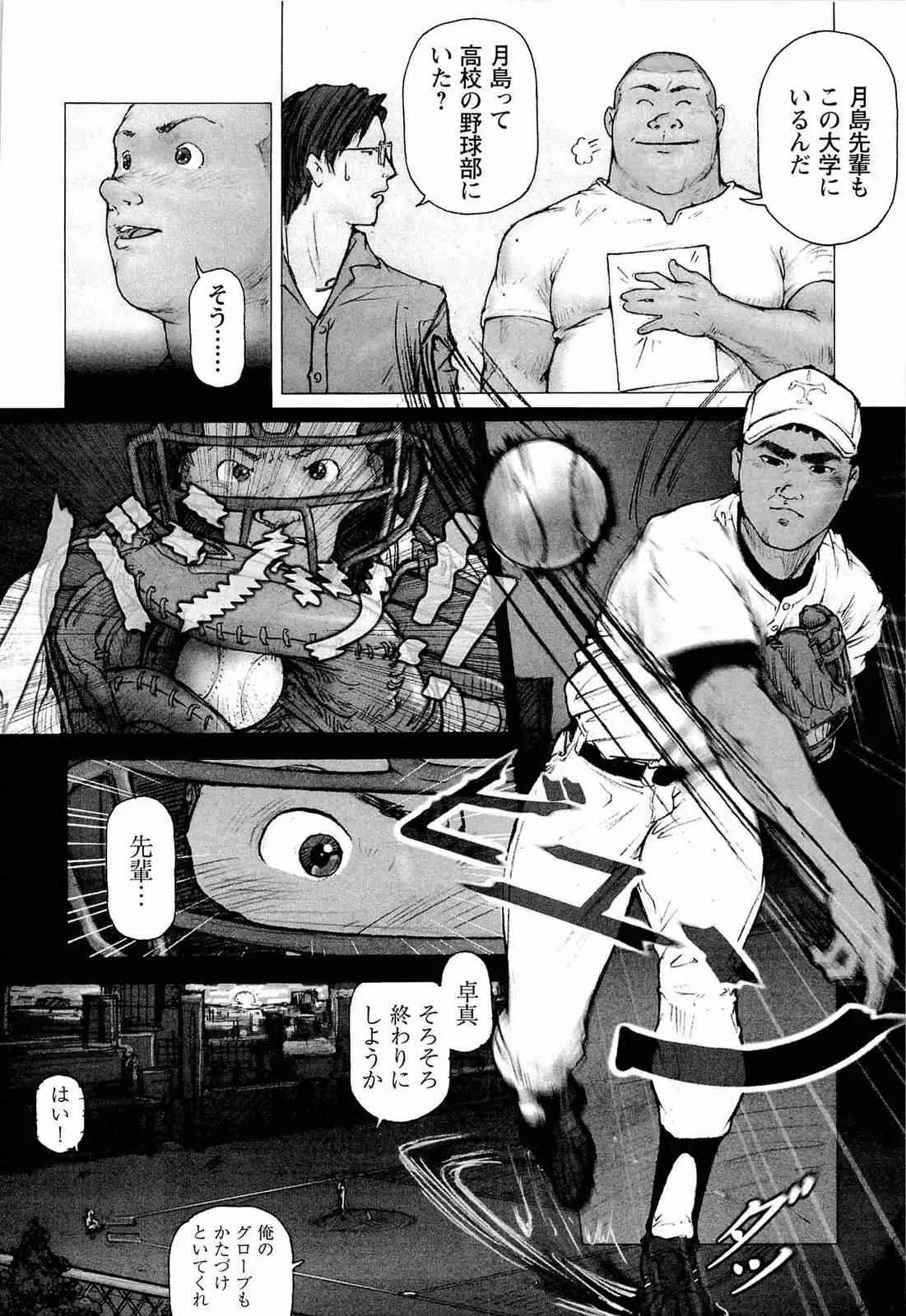[櫂まこと] トレーニング・ドッグ_7