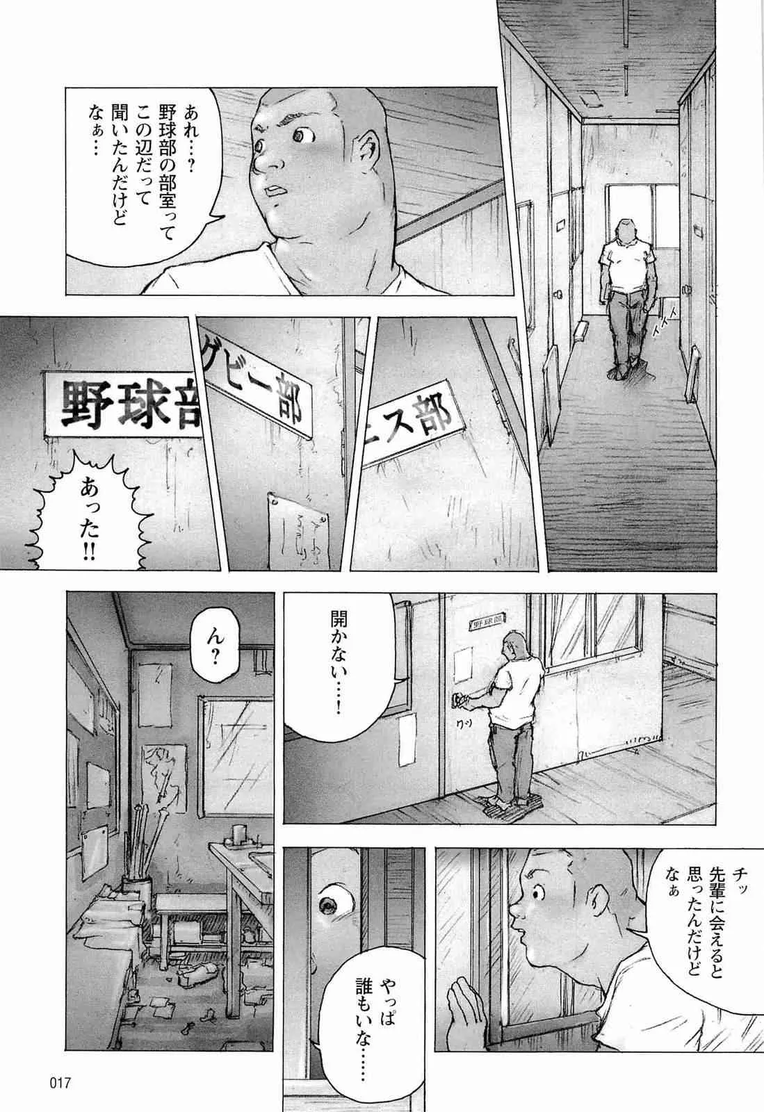 [櫂まこと] トレーニング・ドッグ_8