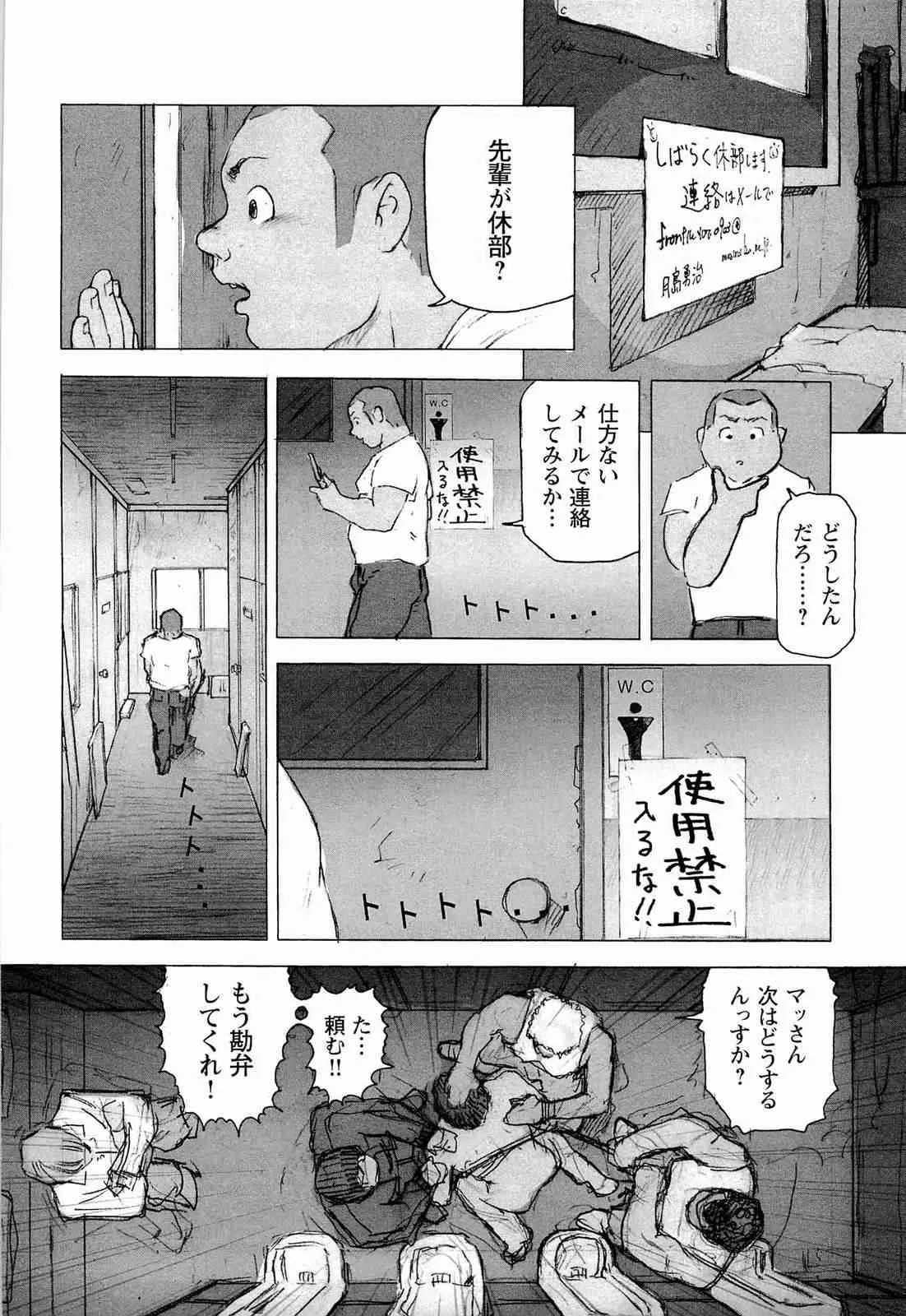 [櫂まこと] トレーニング・ドッグ_9