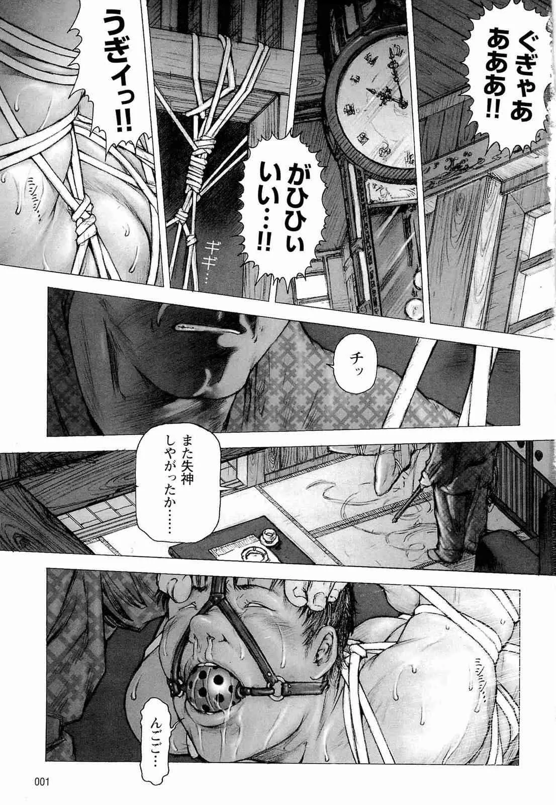 [櫂まこと] トレーニング・ドッグ_3
