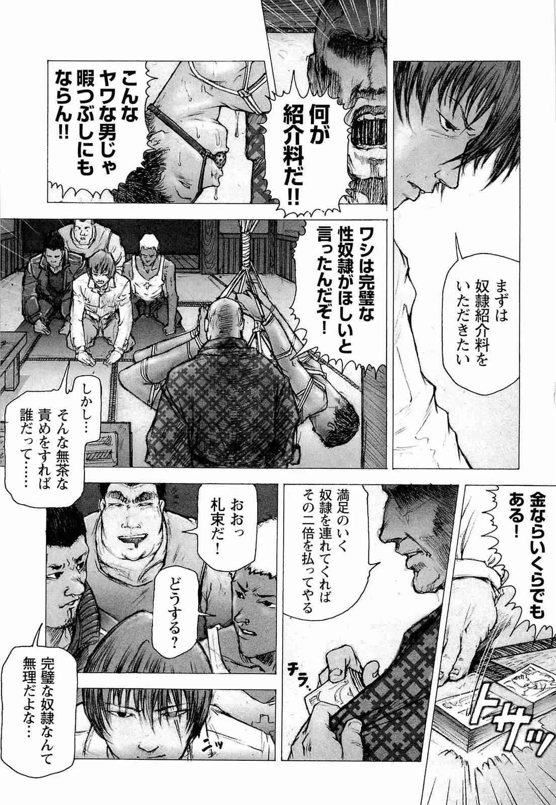 [櫂まこと] トレーニング・ドッグ_5