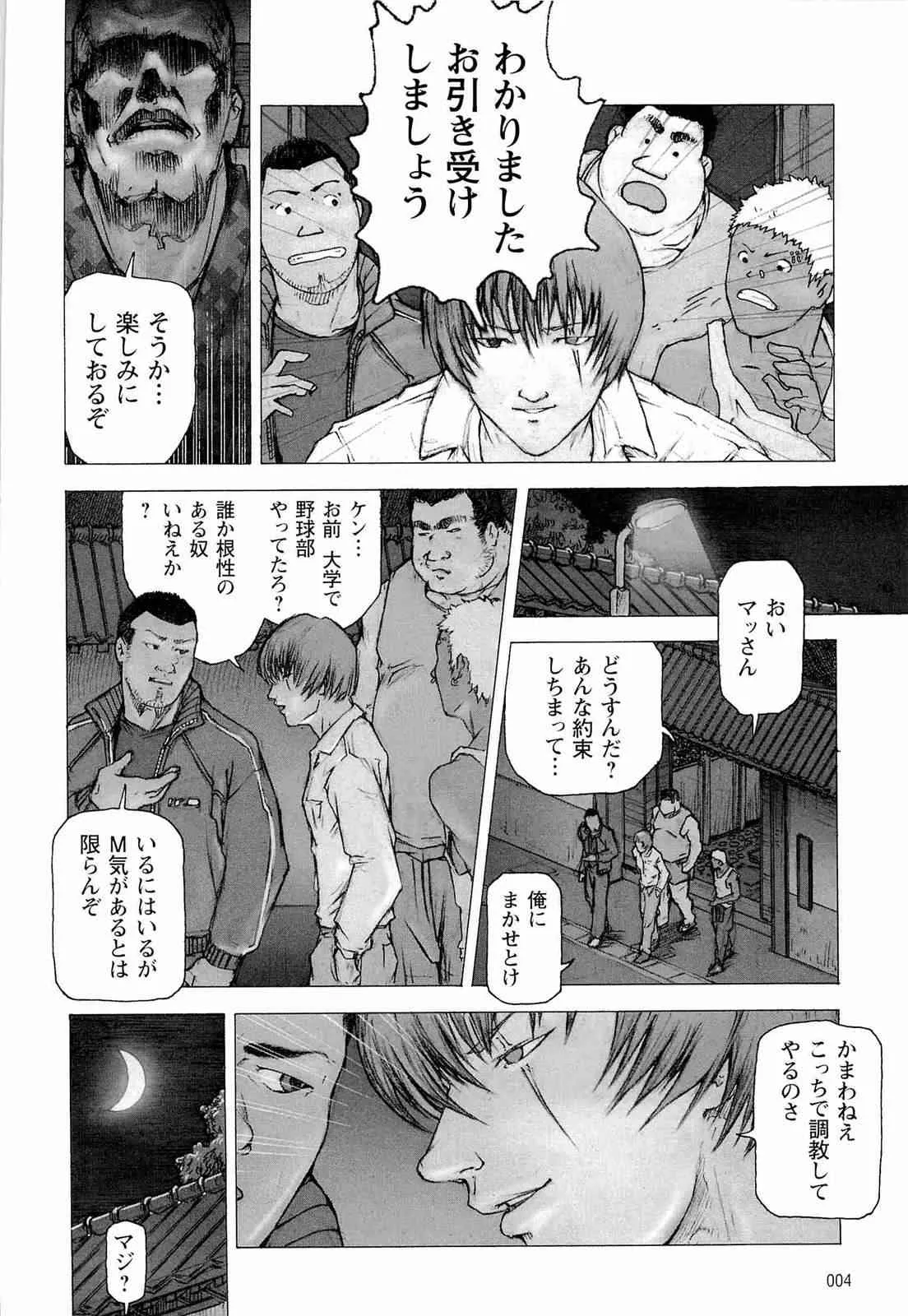 [櫂まこと] トレーニング・ドッグ_6