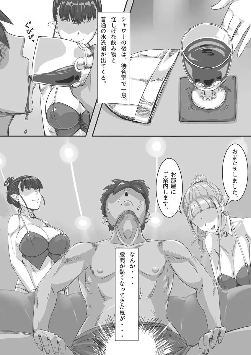 (Don.Agyoku) Ningen Muke Tenpo-gata Health Chounyuu Fuuzoku Taiken_3