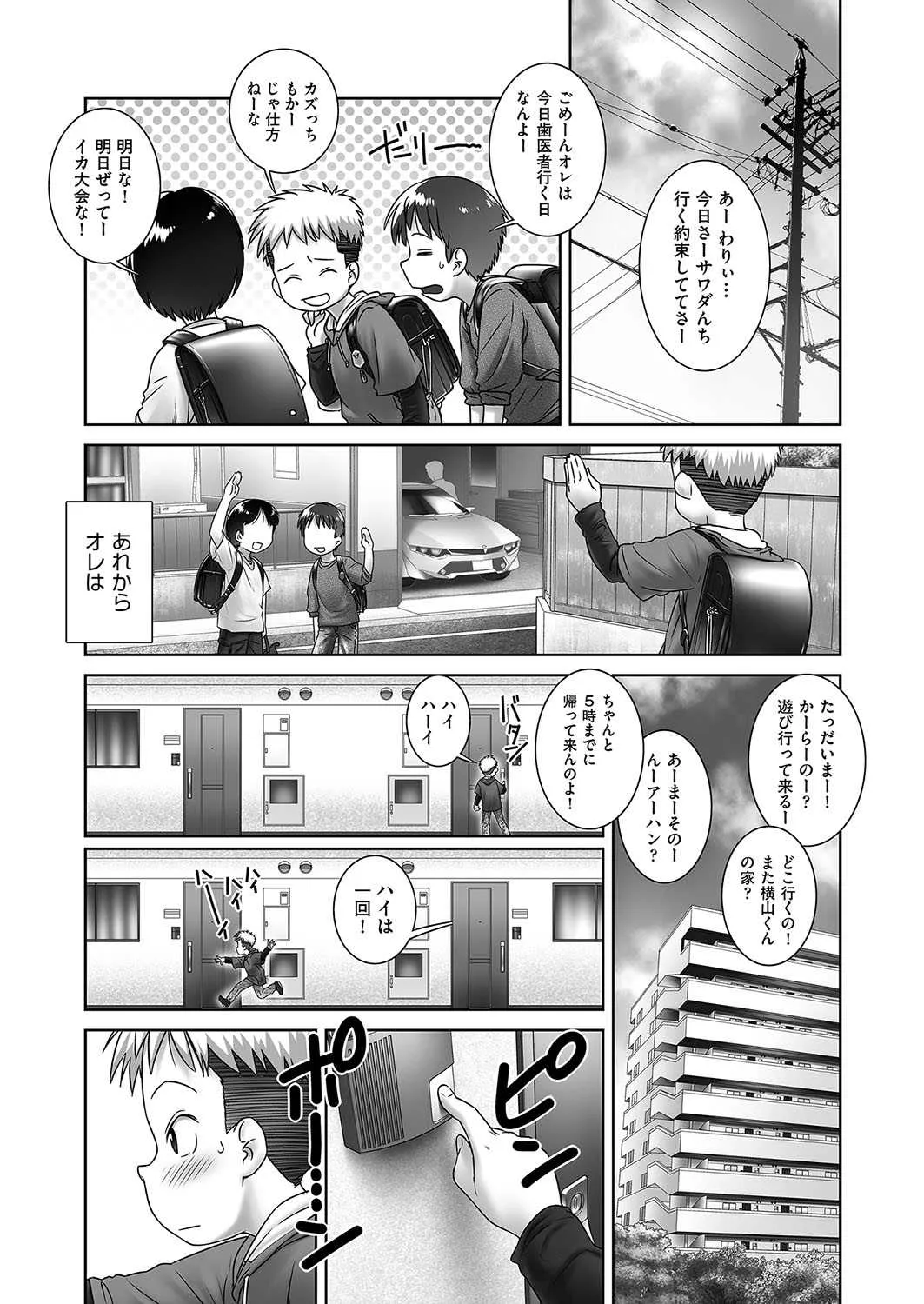 [おぐ] ちひろねえちゃんち (COMIC 阿吽 2019年1月号)