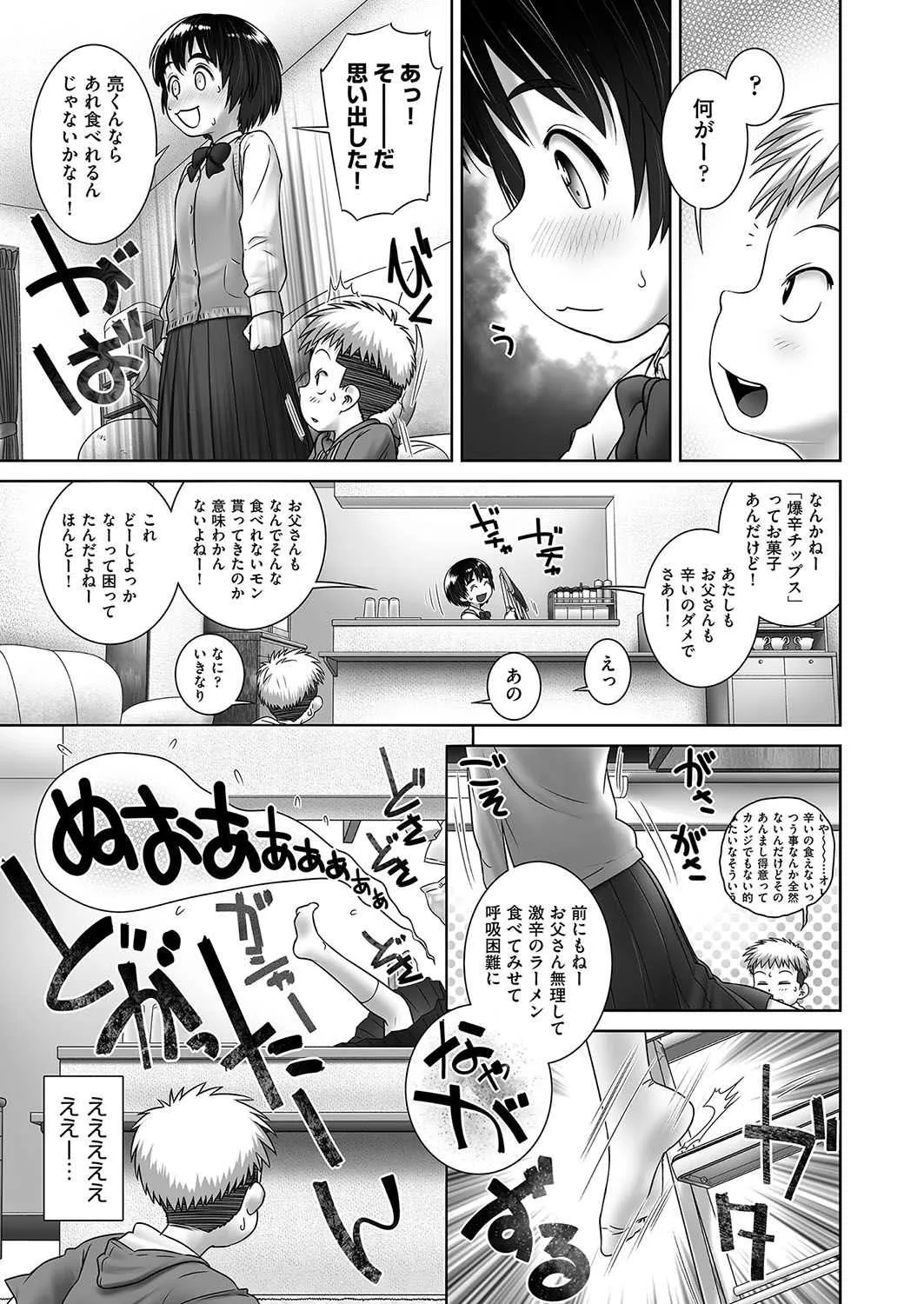 [おぐ] ちひろねえちゃんち (COMIC 阿吽 2019年1月号)_4