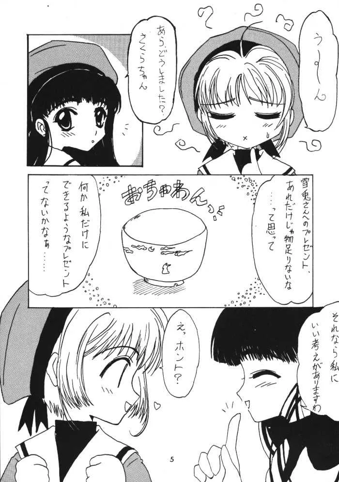 (C52) [V-SPOT (葉賀唯)] LOVE LOVE CHERRY (カードキャプターさくら)