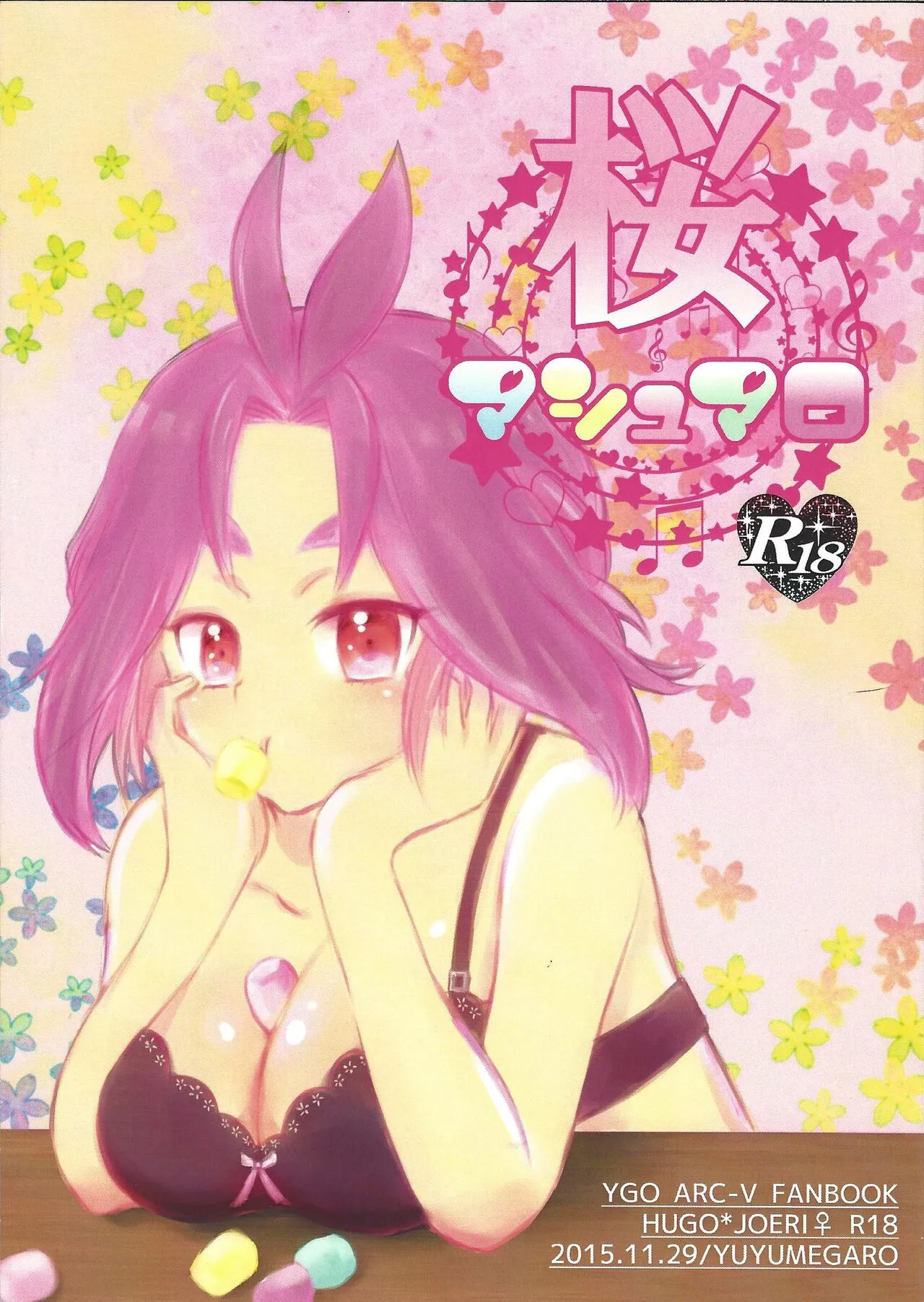 (千年☆バトル フェイズ14) [悠々メガロ (銀子、千歳リヤ)] さくらましゅまろ (遊☆戯☆王ARC-V) [ページ欠落]
