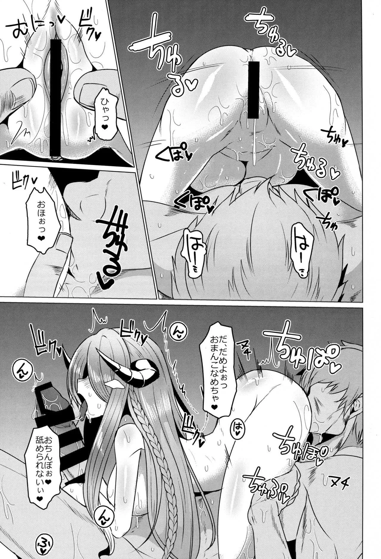 (C95) [ふぇちずむ (田中銀二)] おねえちゃんにおまかせ (グランブルーファンタジー)_8