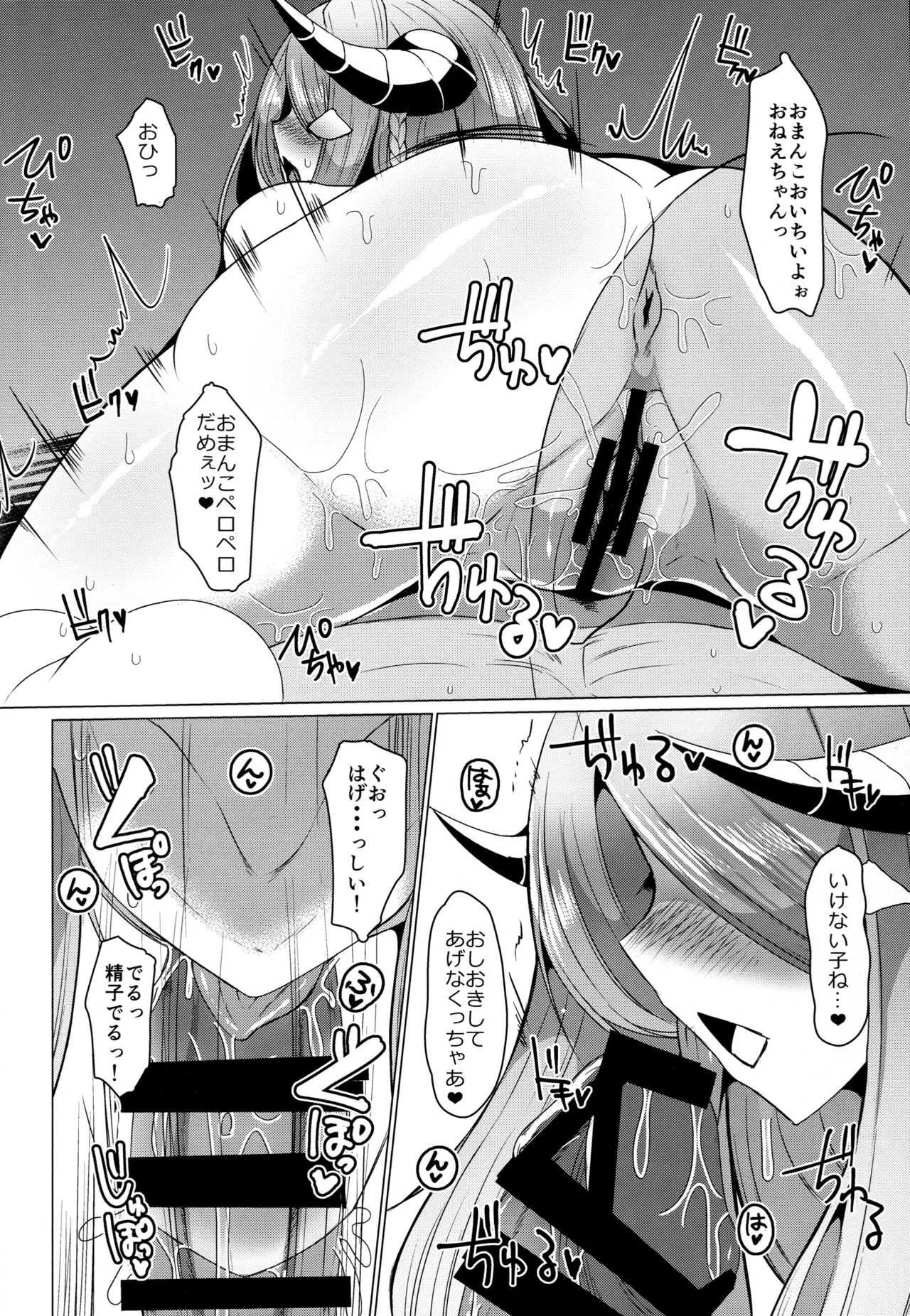 (C95) [ふぇちずむ (田中銀二)] おねえちゃんにおまかせ (グランブルーファンタジー)_9