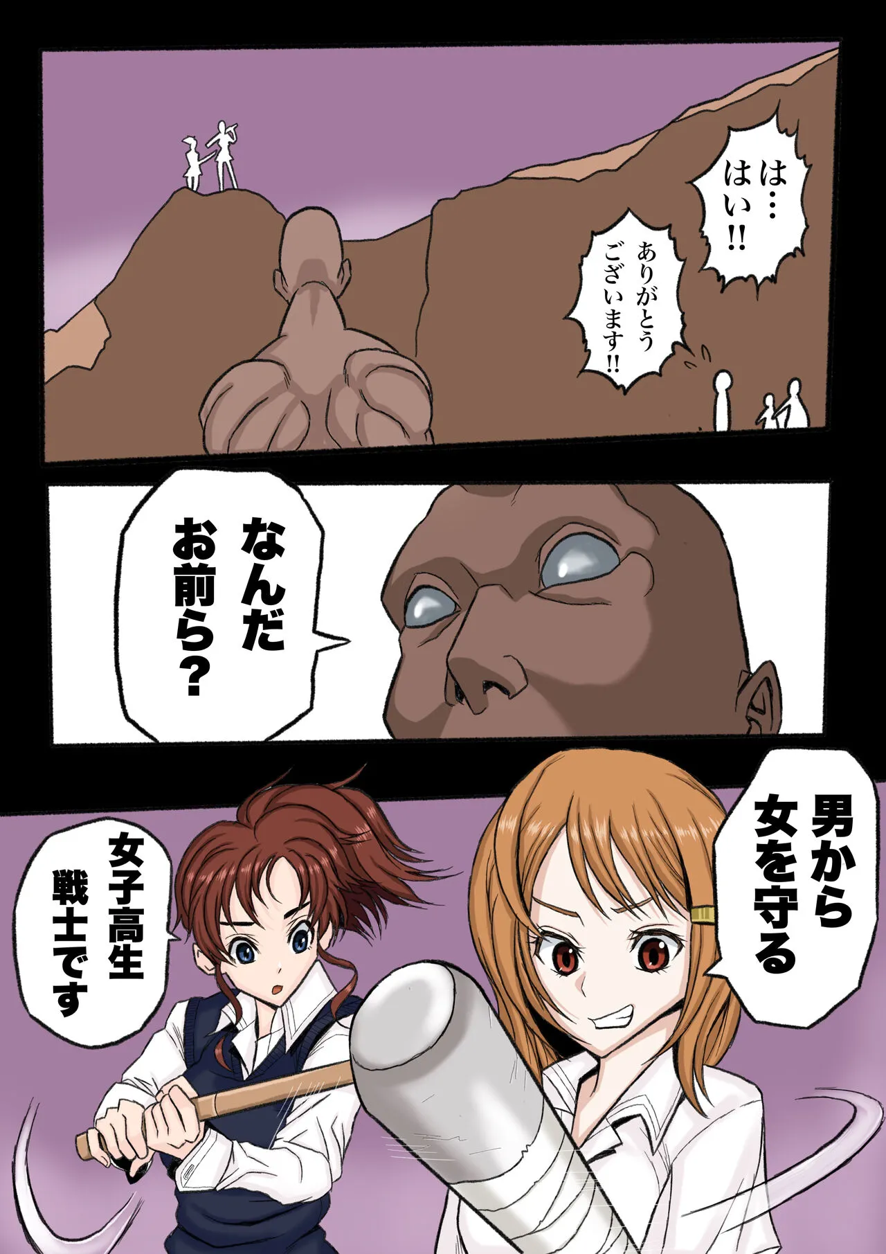 [岡本画伯] JK.ハザード [輪姦が許された世界]_4