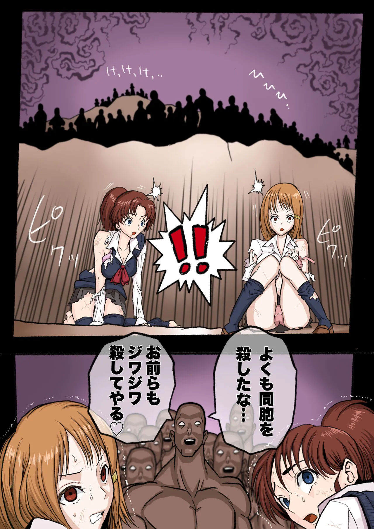 [岡本画伯] JK.ハザード [輪姦が許された世界]_7