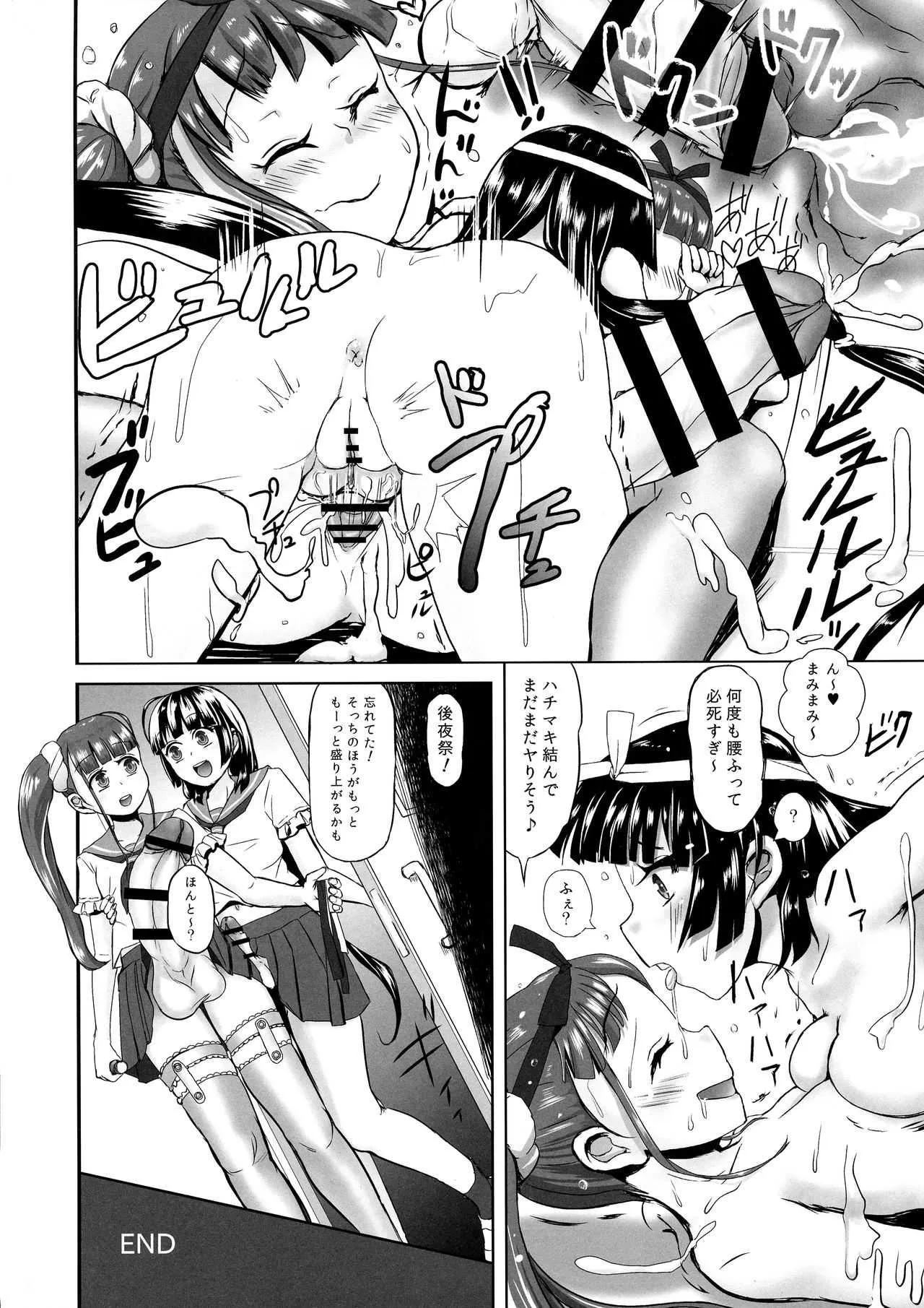 (ふたけっと14.5) [LOP (大灯地ルノル)] ふたなりJKたちの全裸で体育祭 後編_4