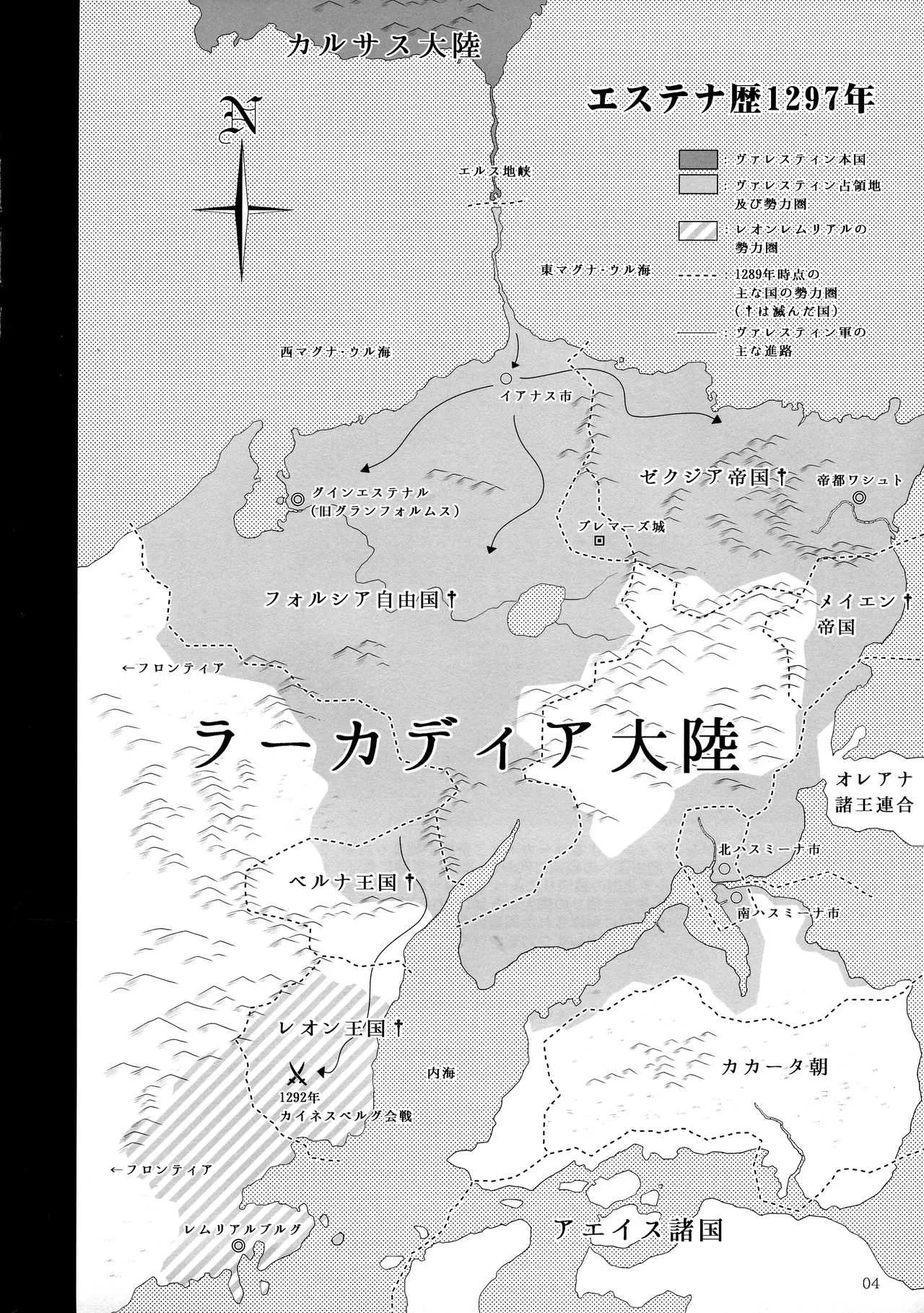 (C95) [少女交錯 (eltole)] エルという少女の物語X11_3