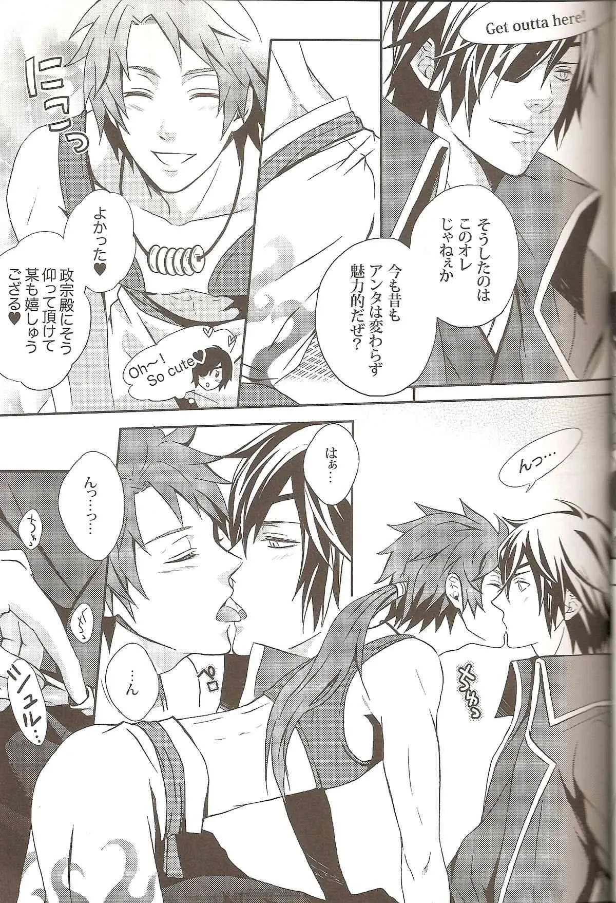 [Mozuya] Carrot & Stick (Sengoku Basara)_7