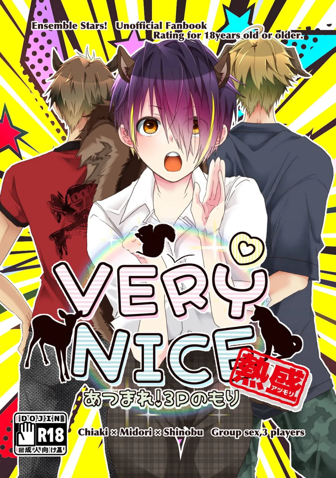[あ、何でもいいです (えきやまいいこ)] VERY NICE (あんさんぶるスターズ!) [DL版]