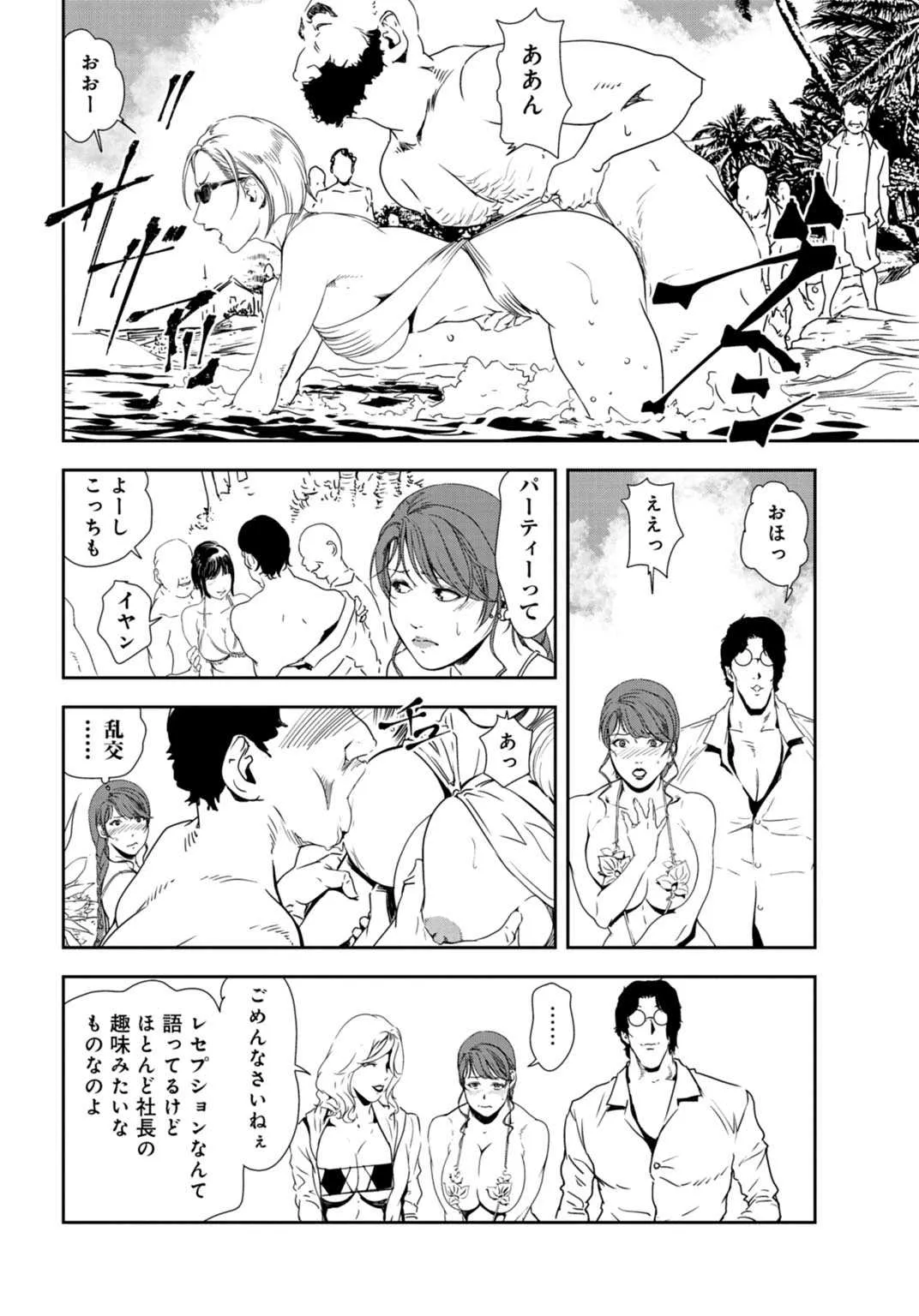 [岬ゆきひろ] 肉秘書・友紀子 27巻_4
