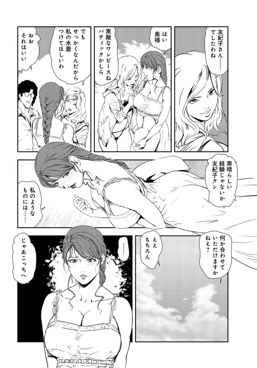 [岬ゆきひろ] 肉秘書・友紀子 27巻