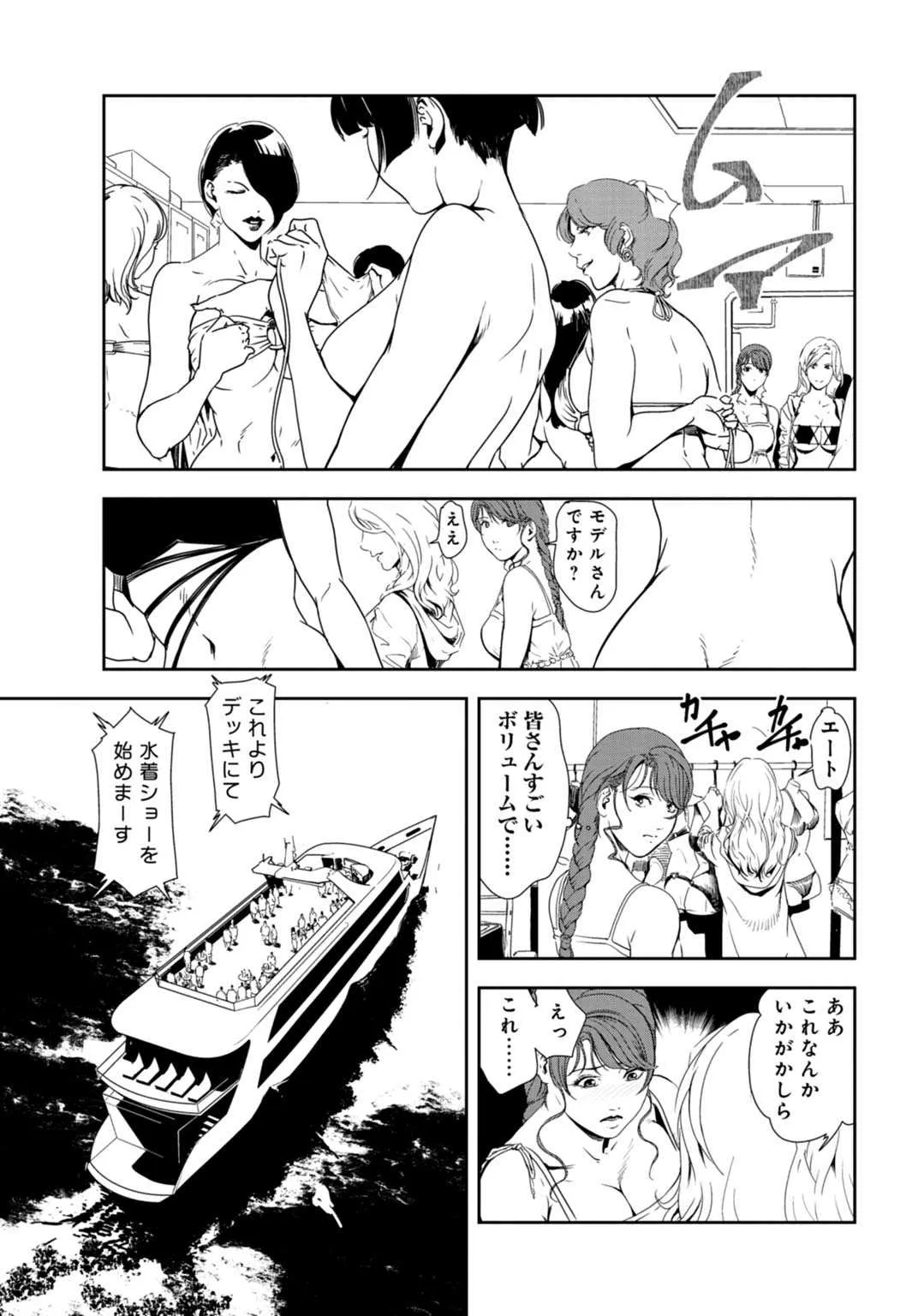 [岬ゆきひろ] 肉秘書・友紀子 27巻_2