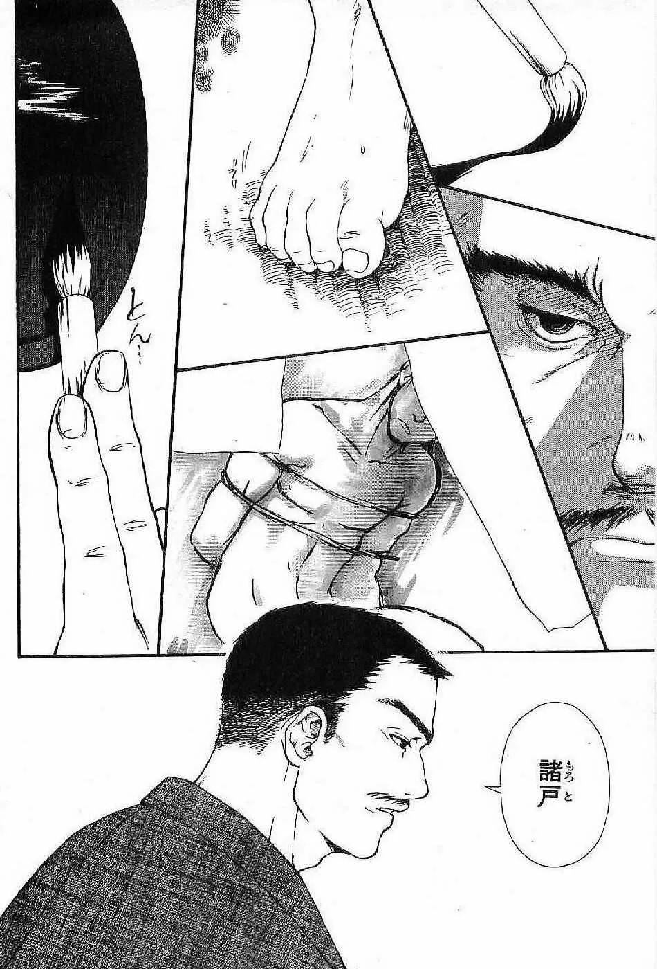 [松本いなき] 春宵縄化粧_10