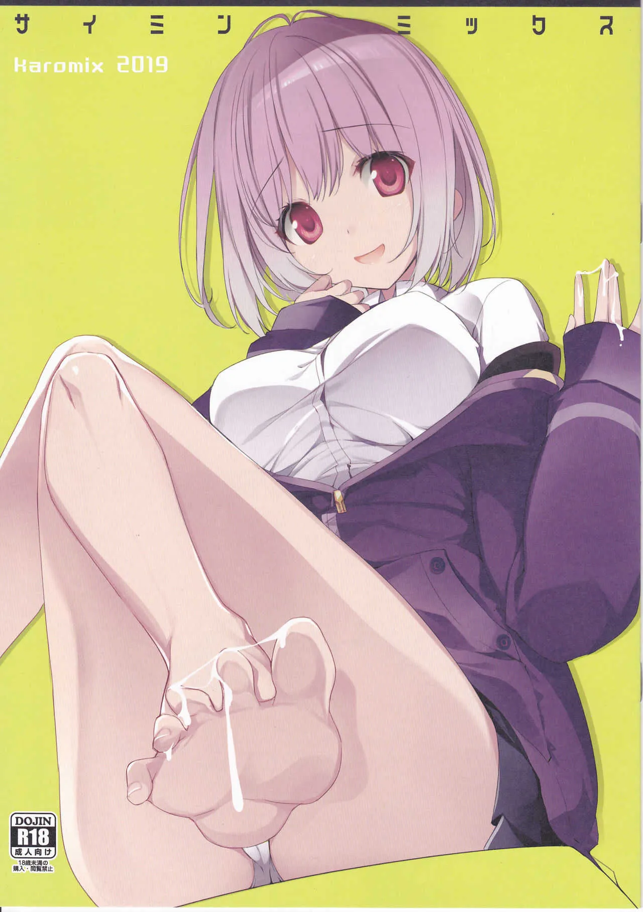 (CT33) [KAROMIX (Karory)] サイミンミックス (SSSS.GRIDMAN)