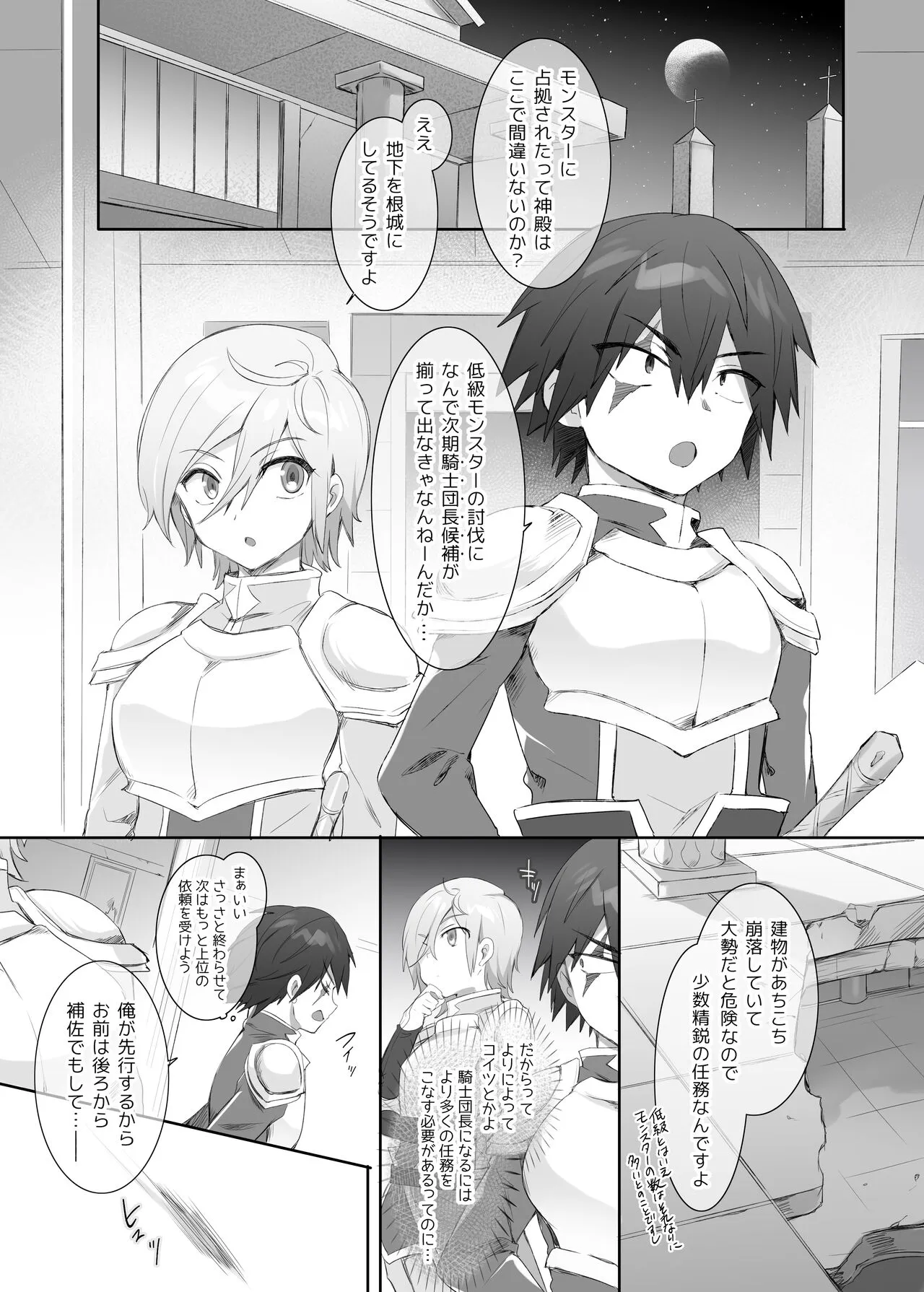 [柊ぽぷら]スライム化の呪い+おまけ