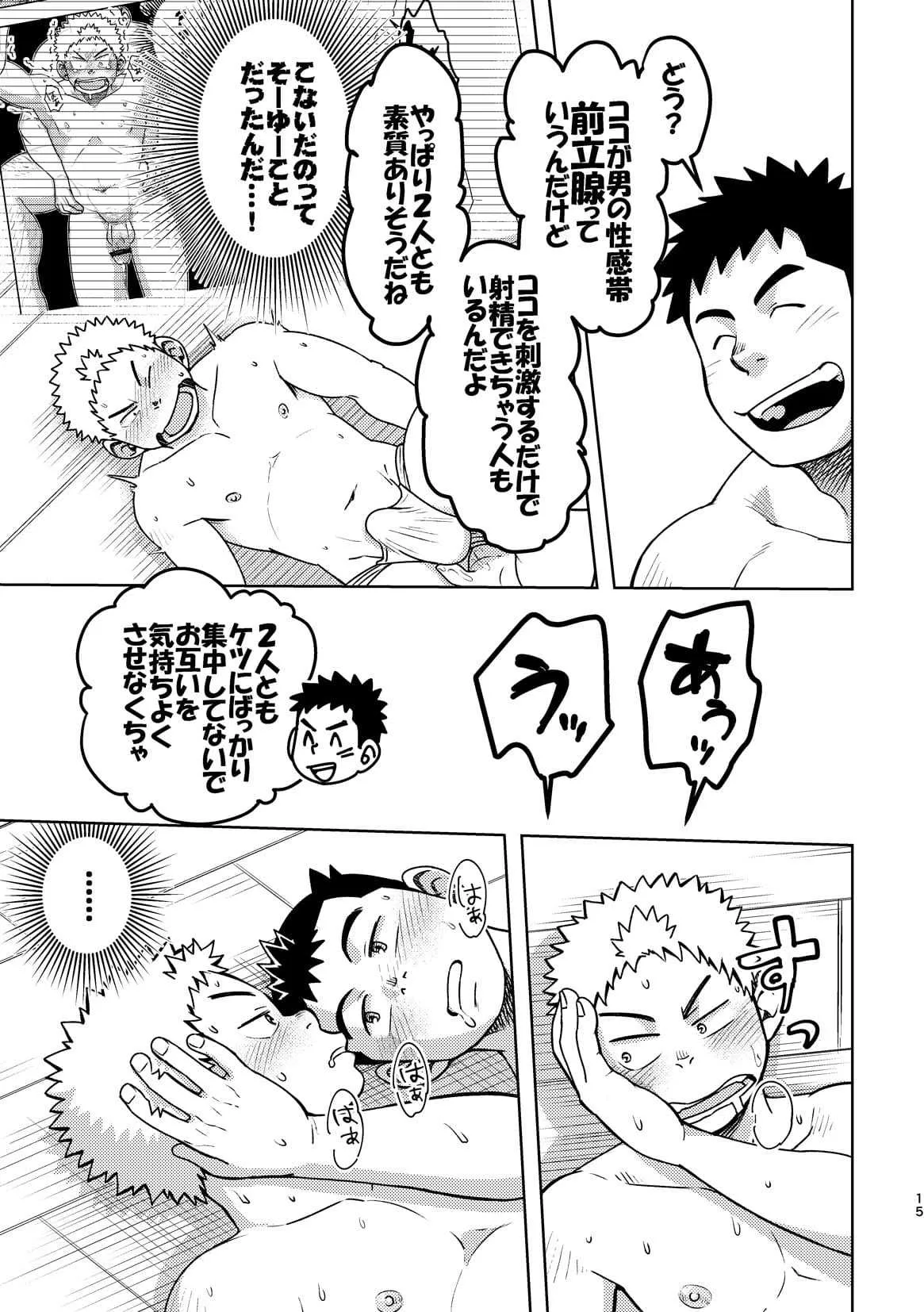 [まるてん丼 (英)] モーホー学園伝統芸能部2 [DL版]_10