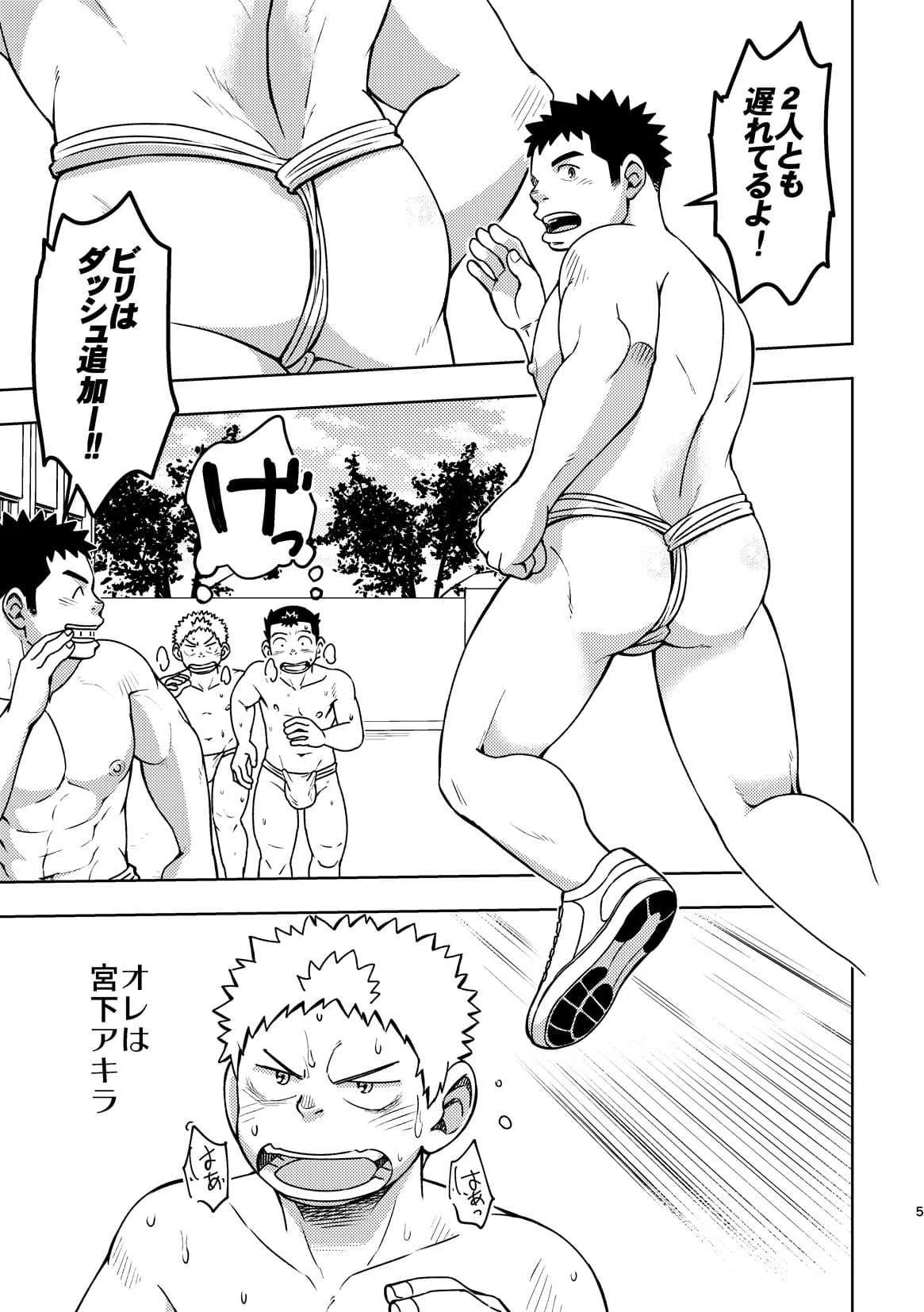 [まるてん丼 (英)] モーホー学園伝統芸能部2 [DL版]_2